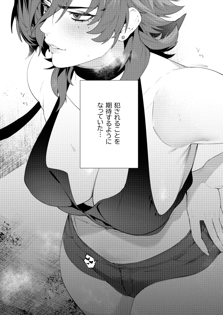 凌辱監獄① Page.26