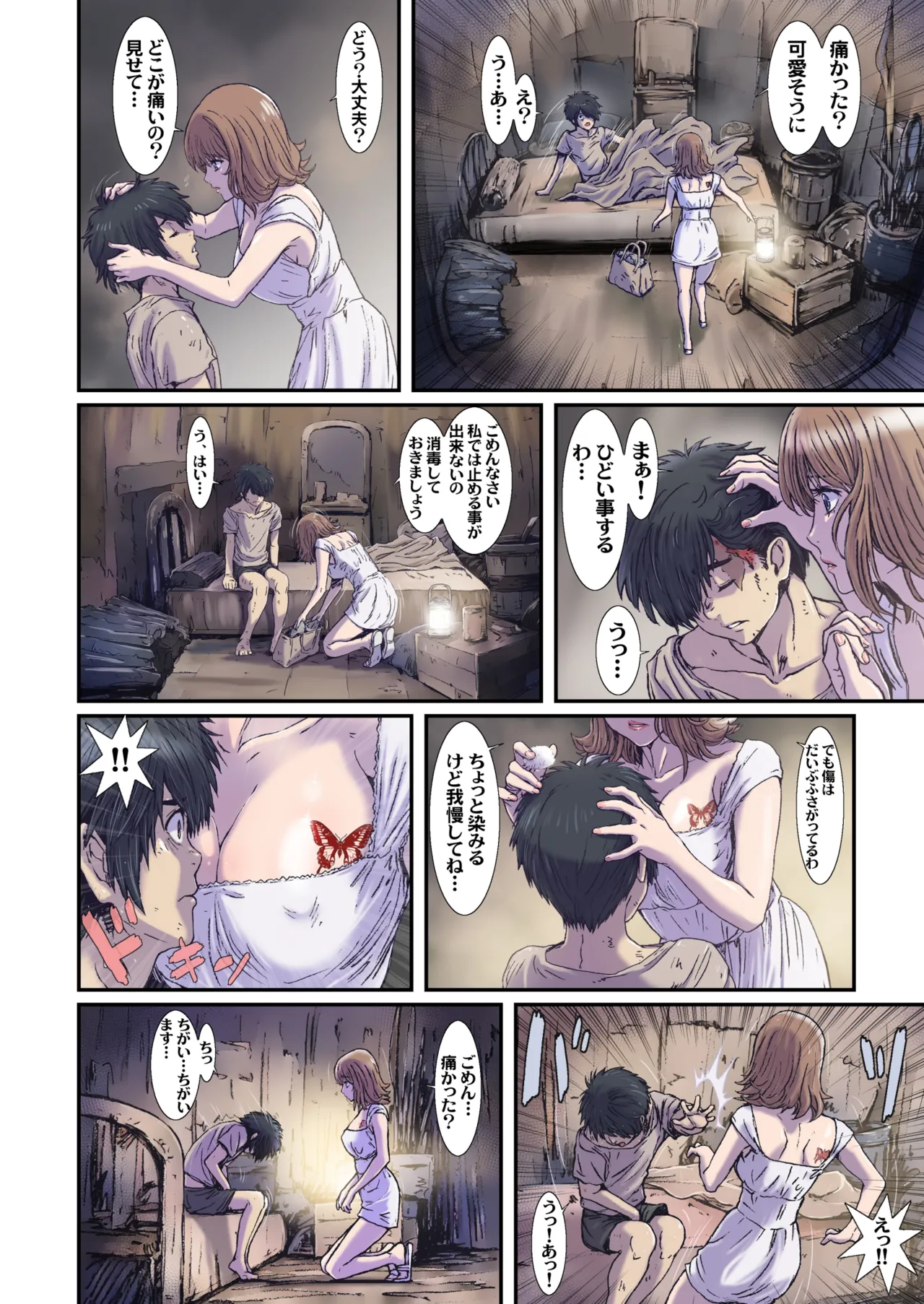 Other Zone next.07 Page.10