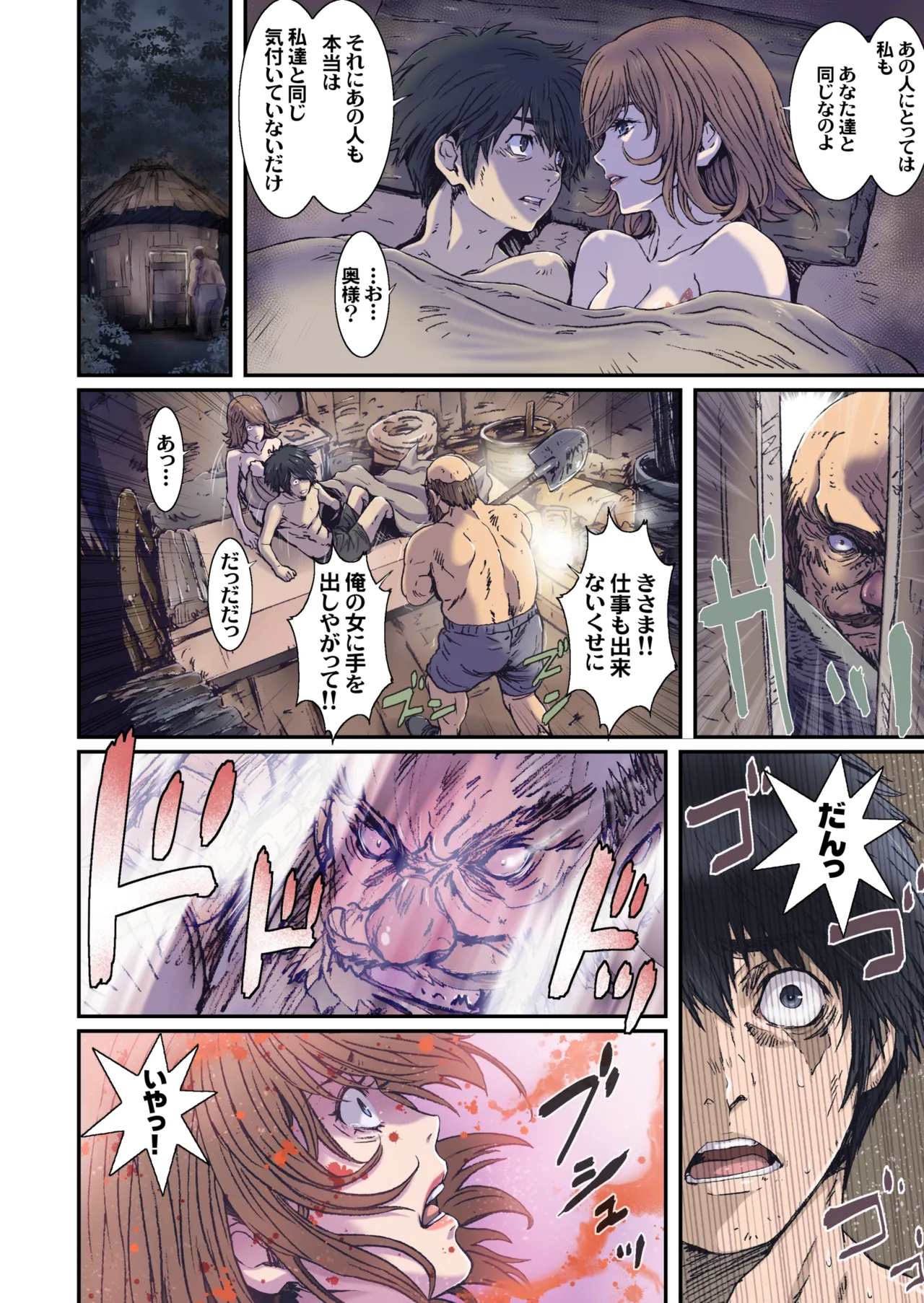 Other Zone next.07 Page.14