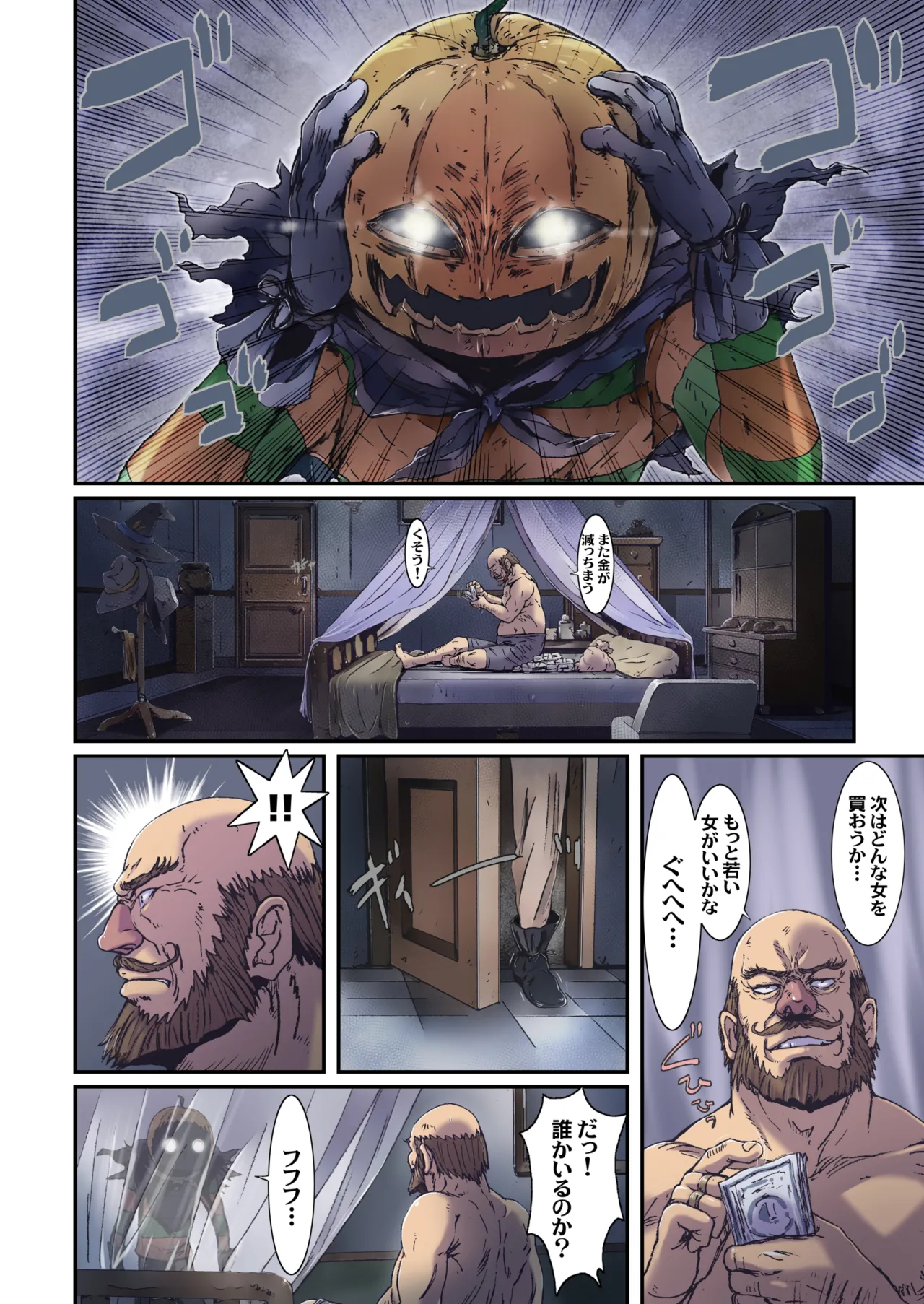 Other Zone next.07 Page.22