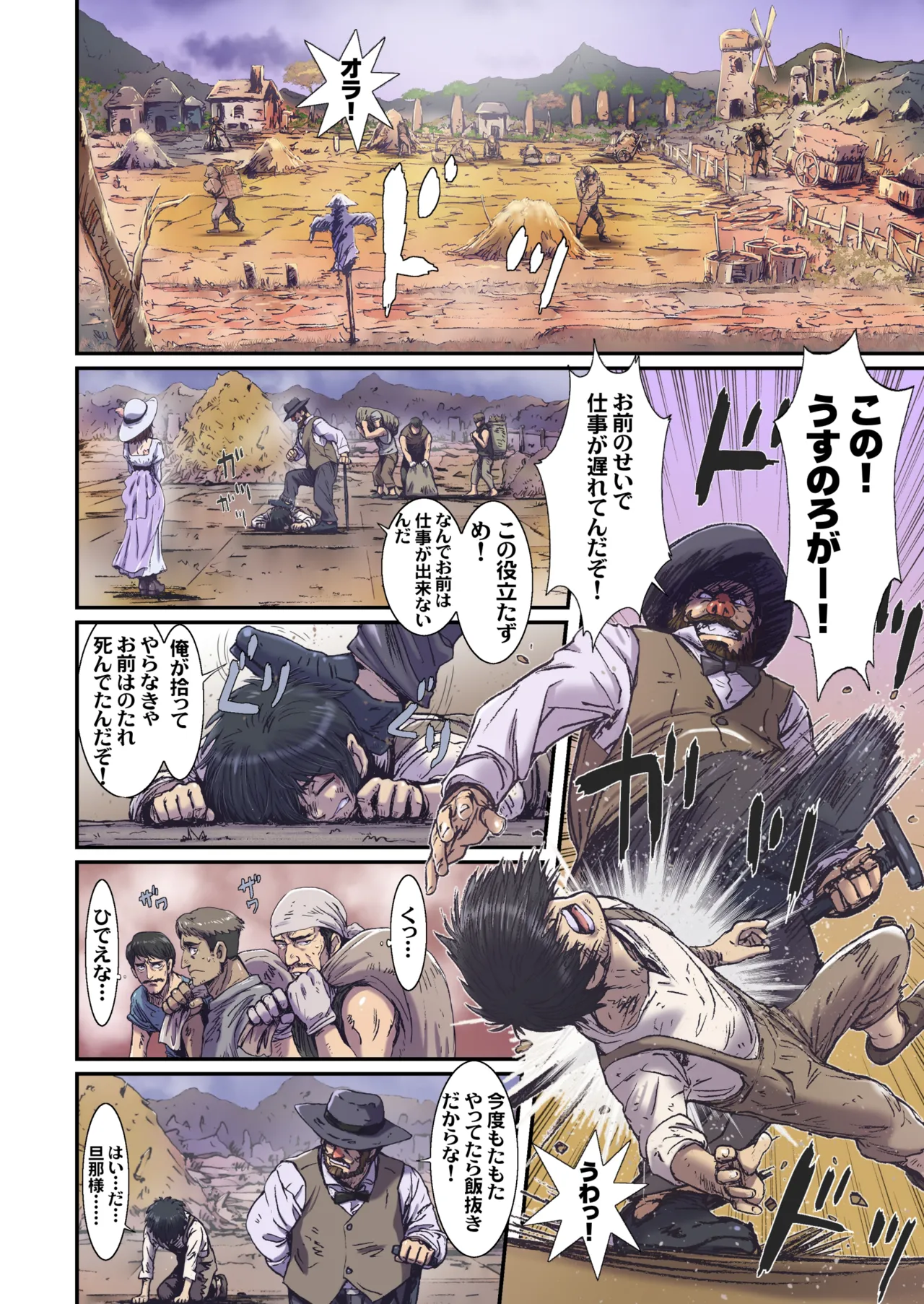 Other Zone next.07 Page.6