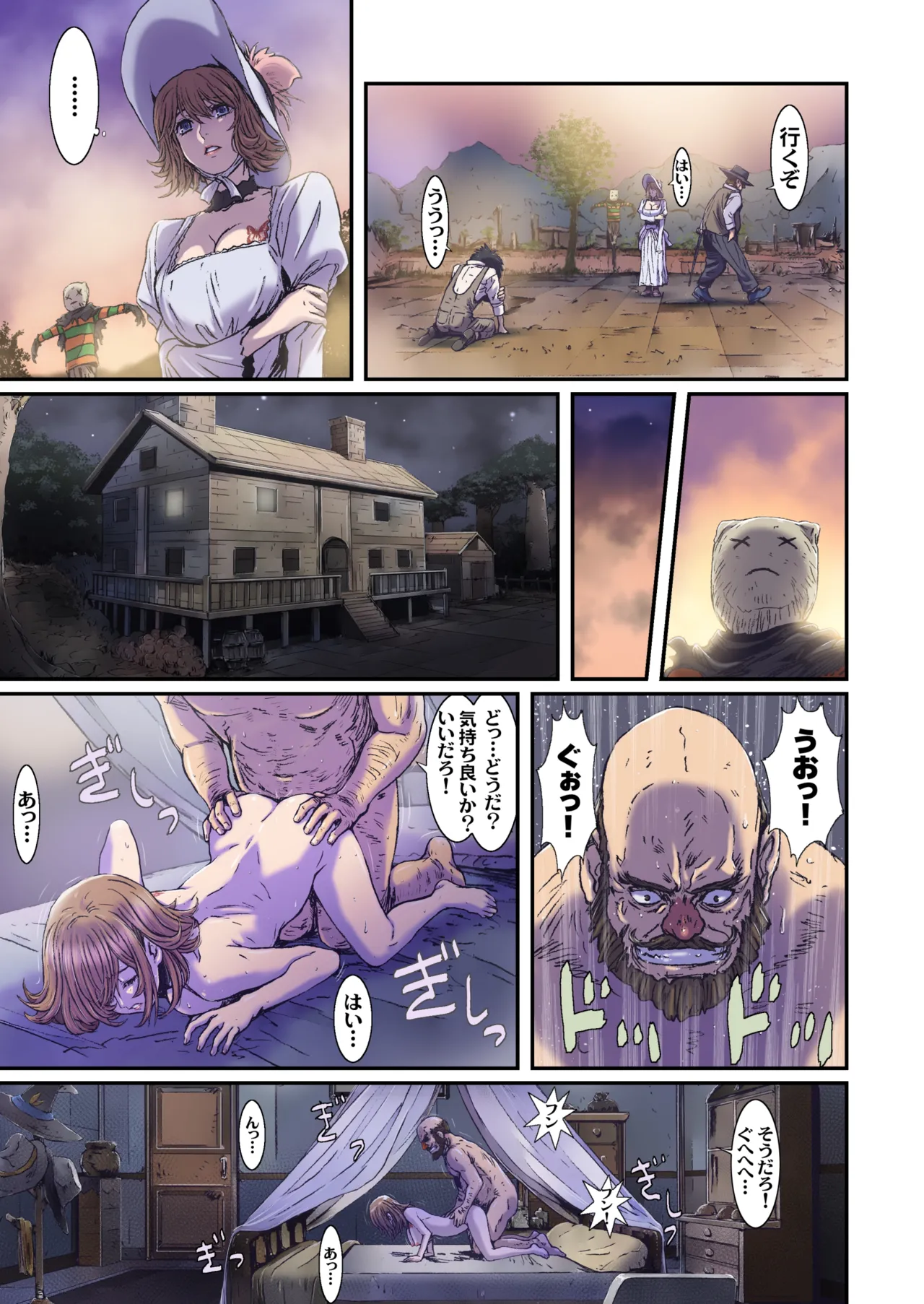 Other Zone next.07 Page.7
