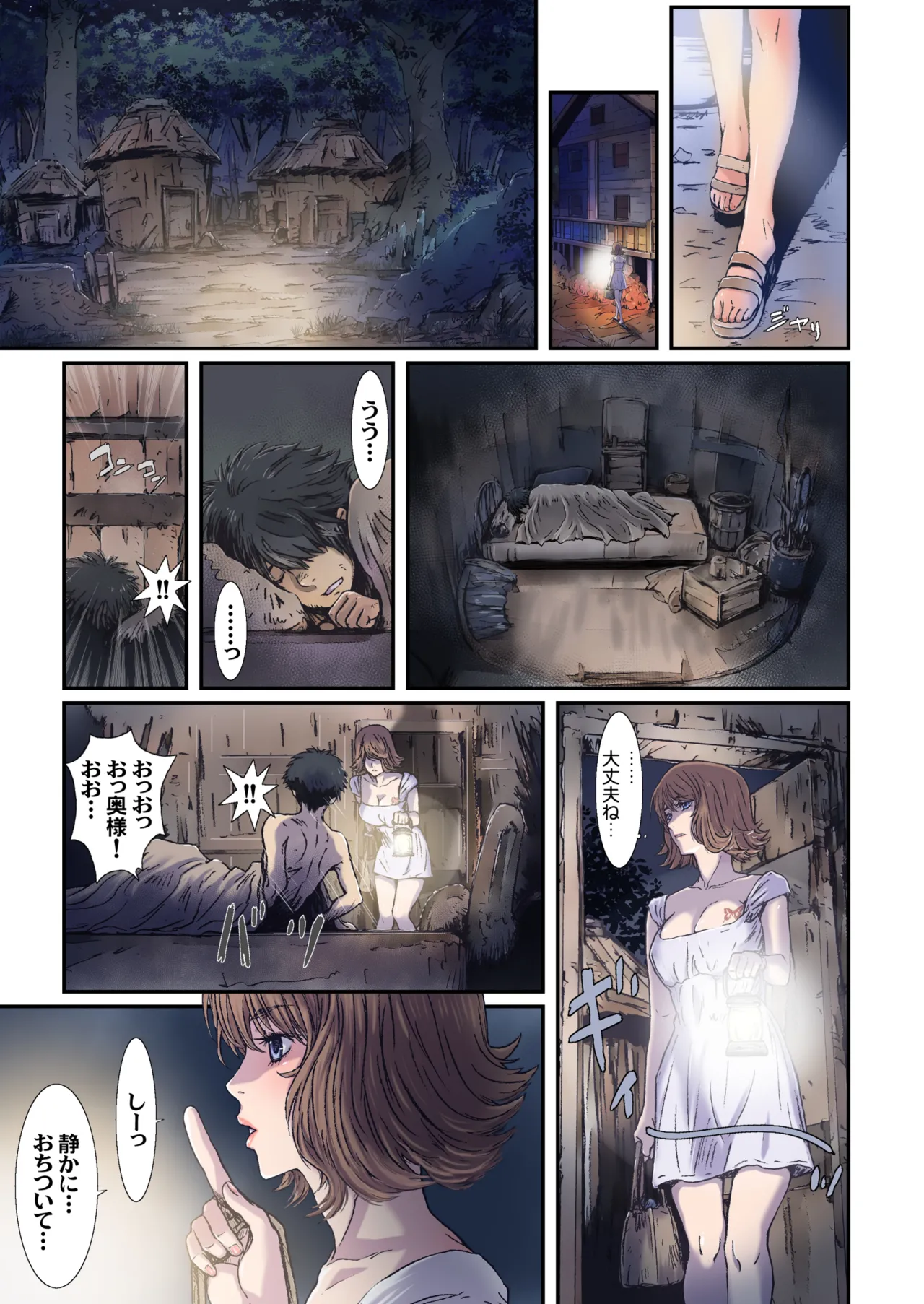 Other Zone next.07 Page.9