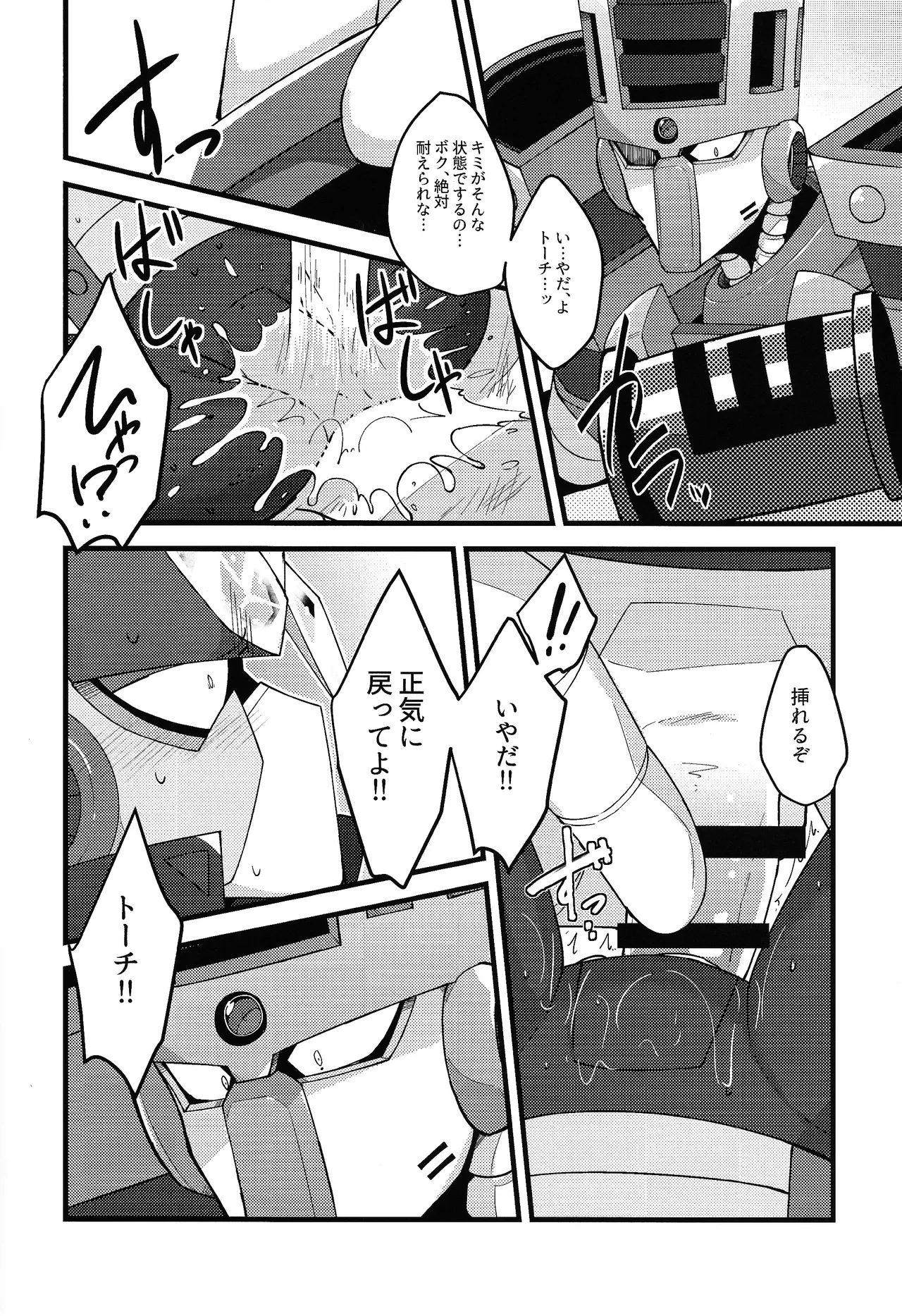 Kyoki no sata Page.13