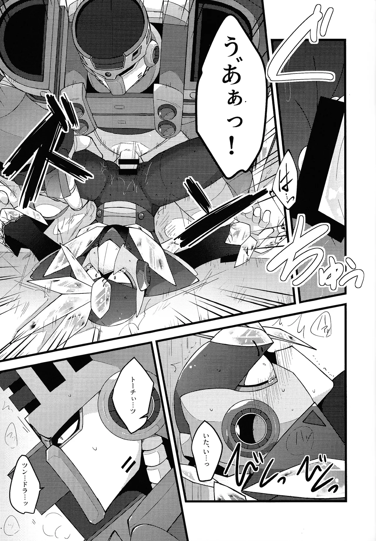 Kyoki no sata Page.14