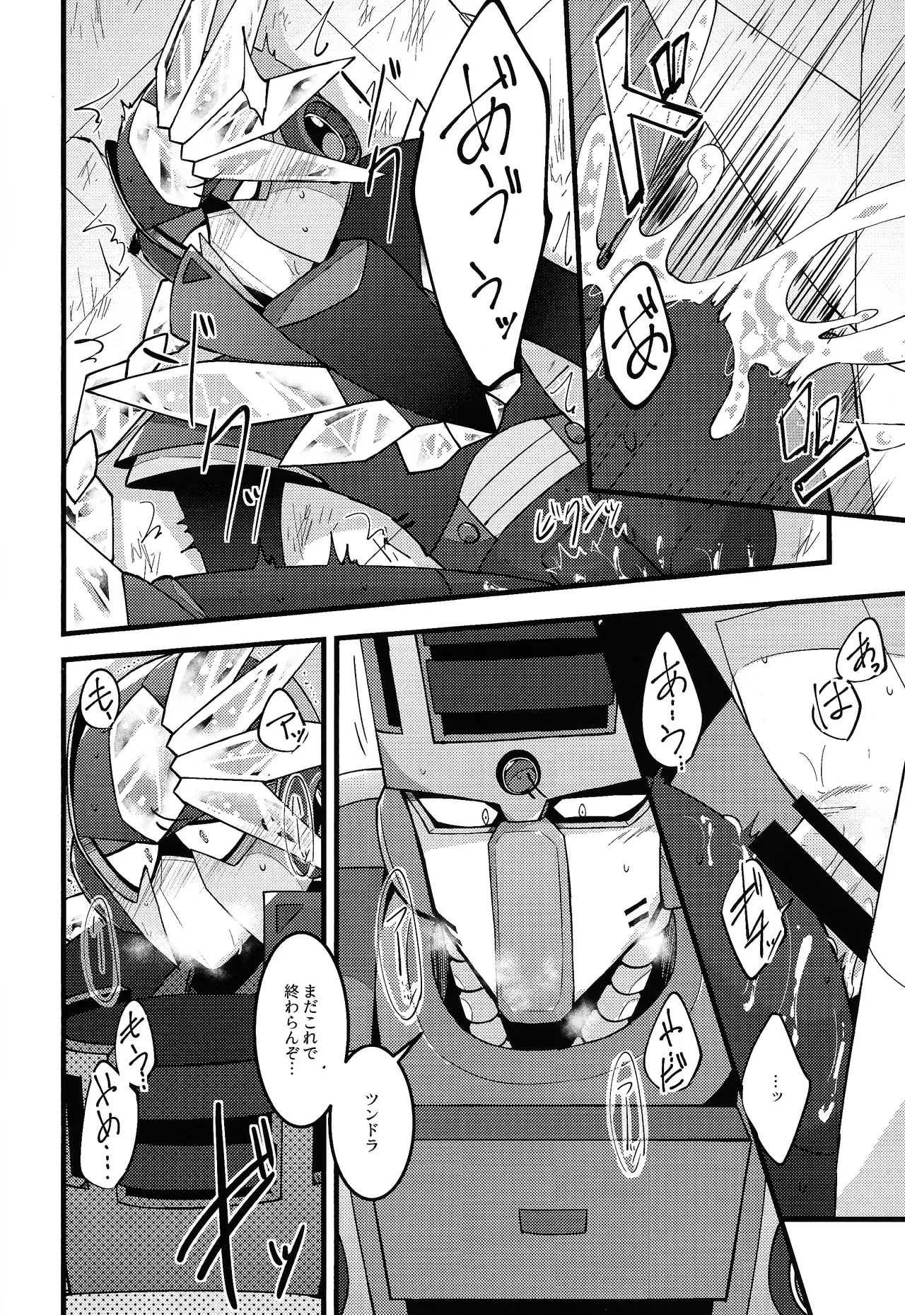 Kyoki no sata Page.17