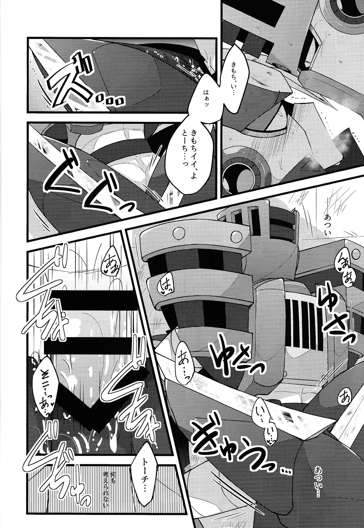 Kyoki no sata Page.19