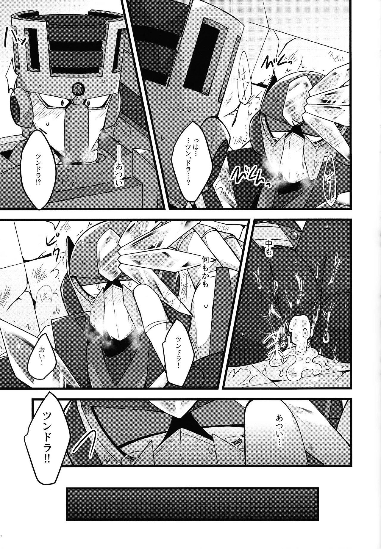 Kyoki no sata Page.22