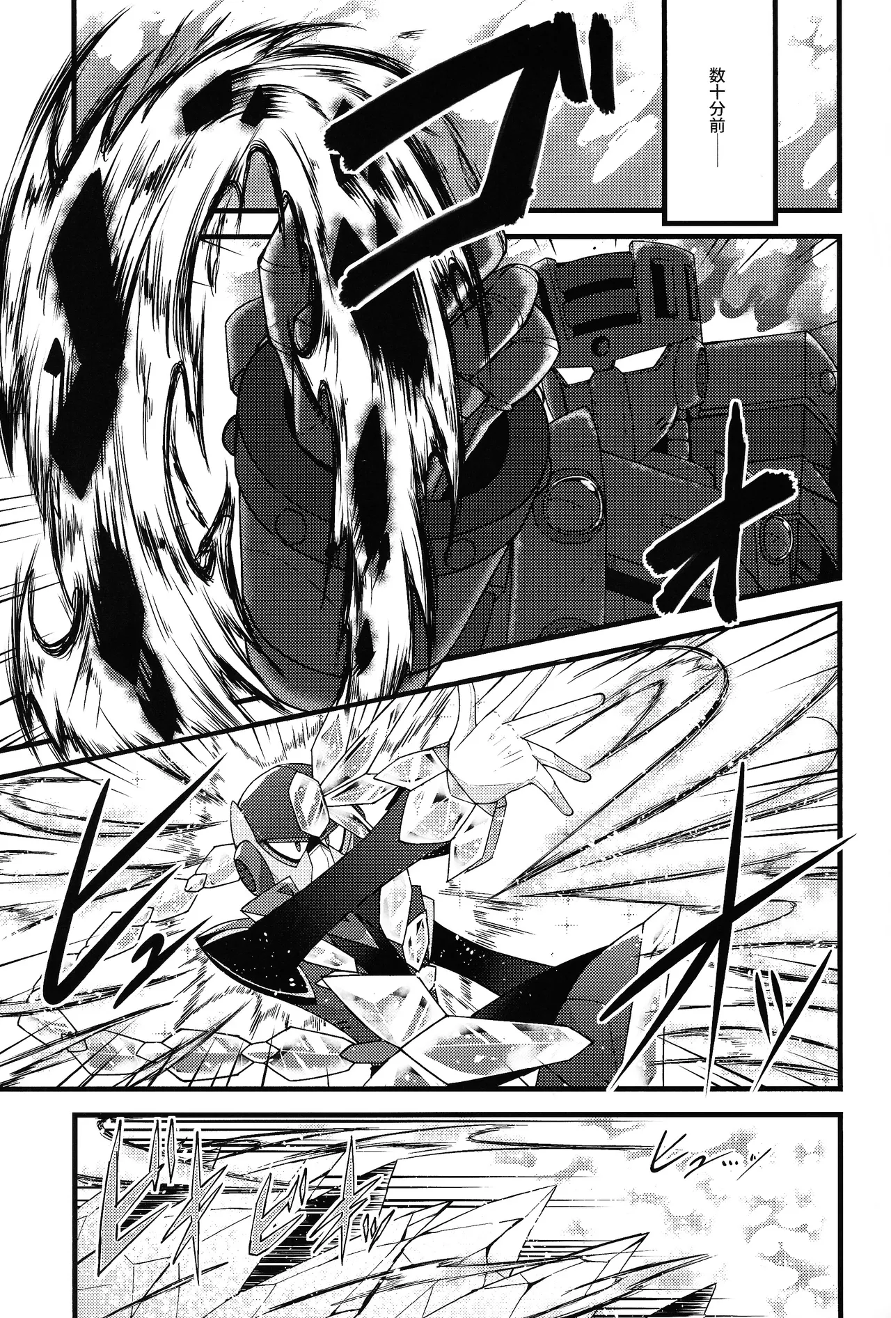 Kyoki no sata Page.4