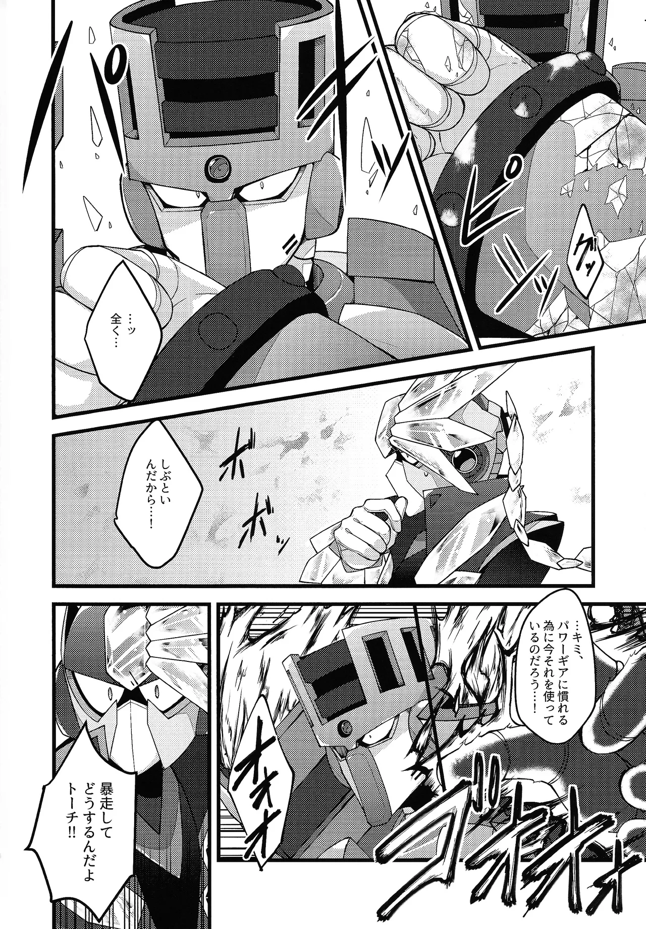 Kyoki no sata Page.5