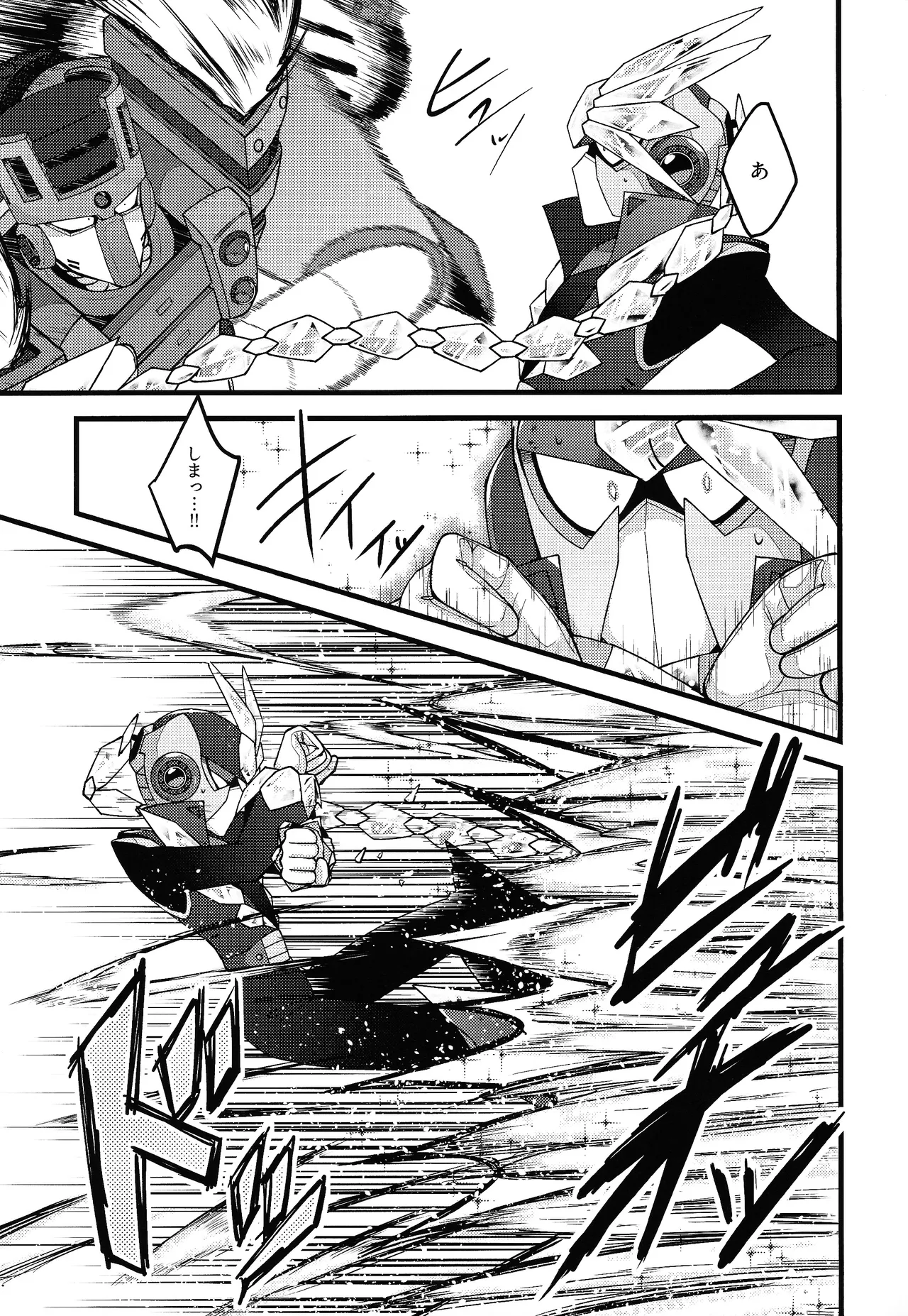 Kyoki no sata Page.8