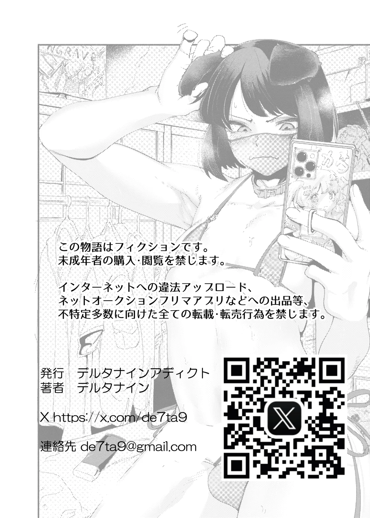 セクシーライバーくん Page.49