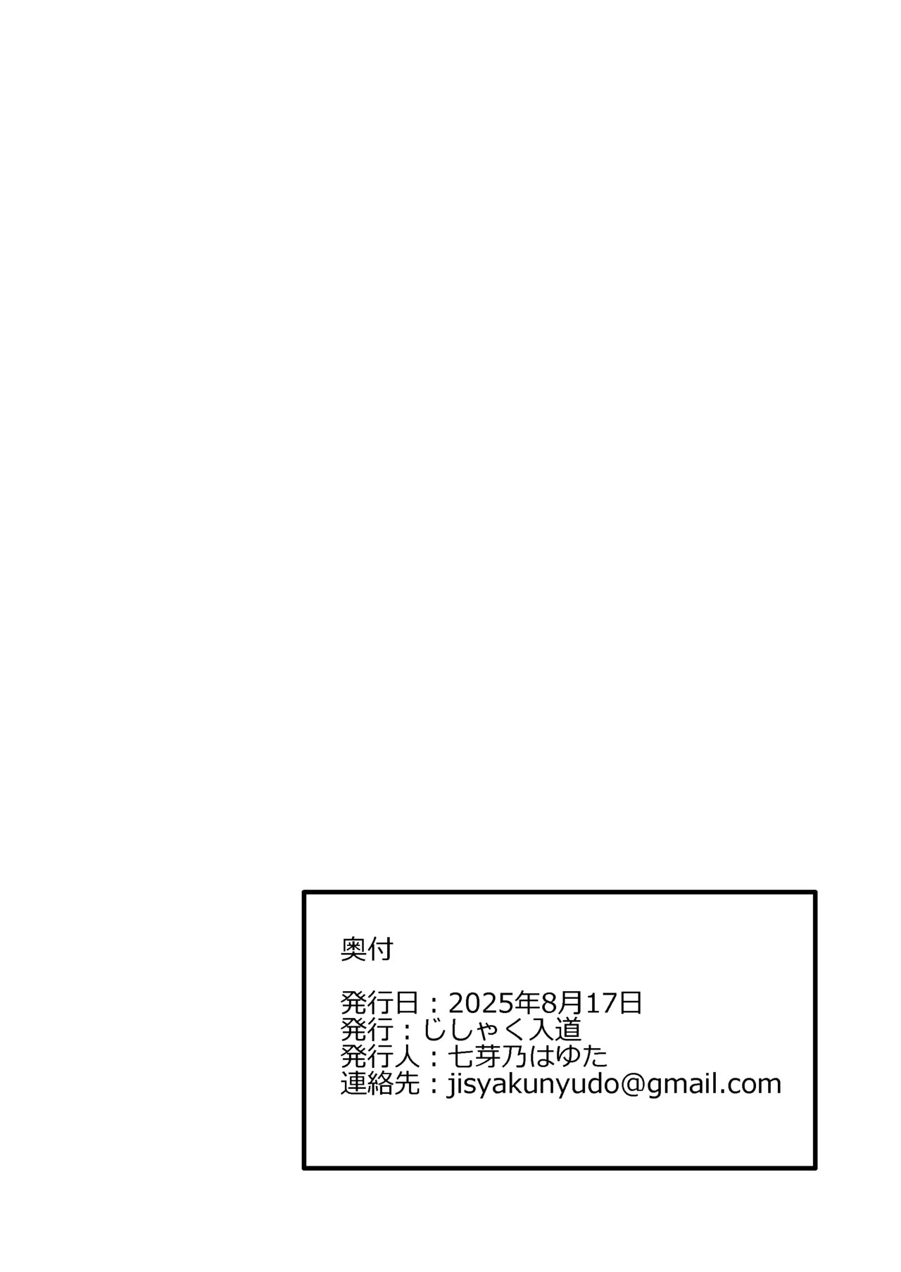 見習い魔女と呪いのちんぽ Page.25
