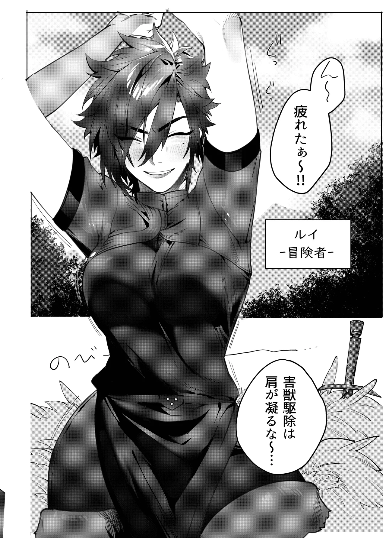 [おしゃぶり天国 (ししゃも) ルイシコ！ (ファイナルファンタジーXIV) [DL版] Page.5