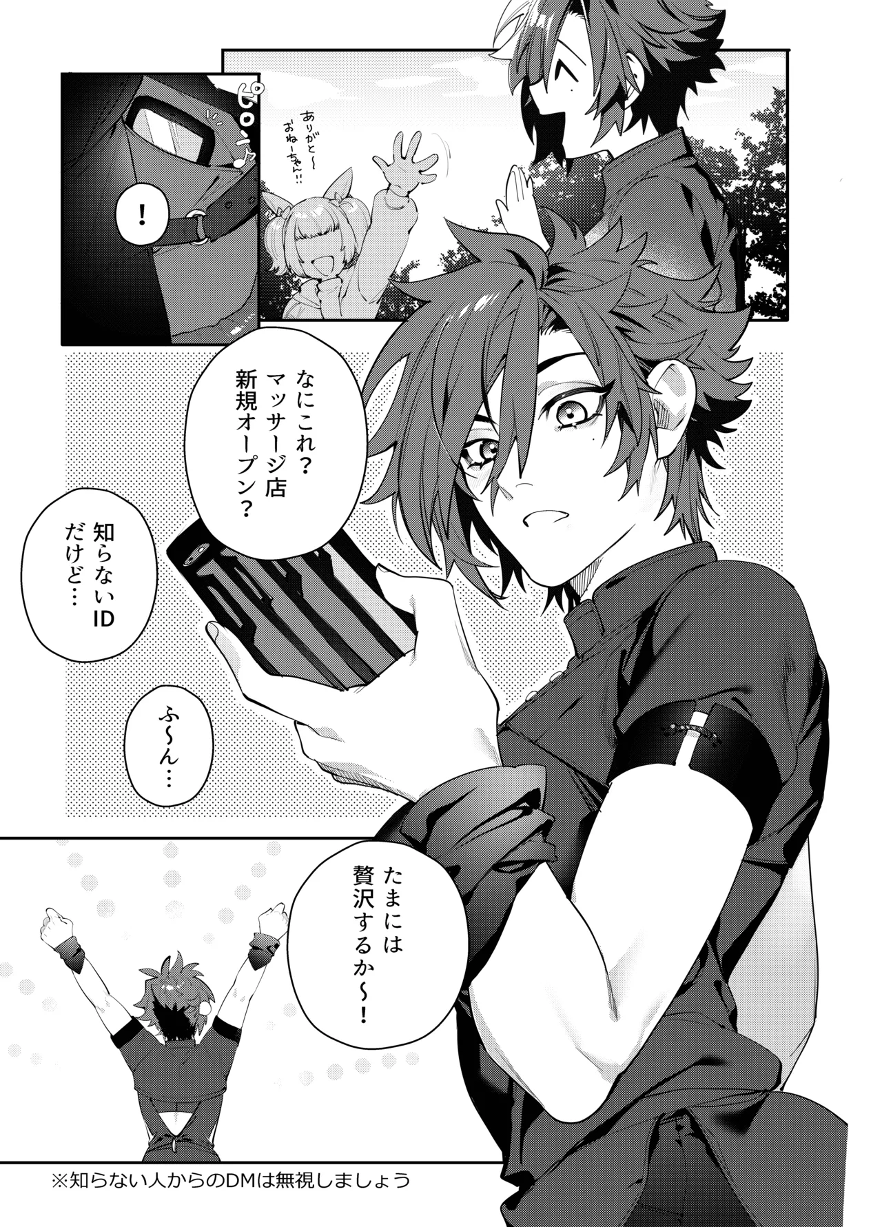 [おしゃぶり天国 (ししゃも) ルイシコ！ (ファイナルファンタジーXIV) [DL版] Page.6