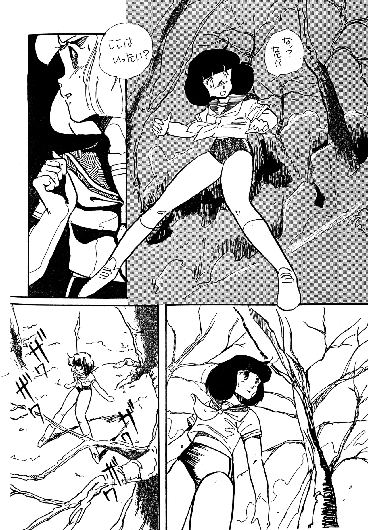 クロノス Page.105