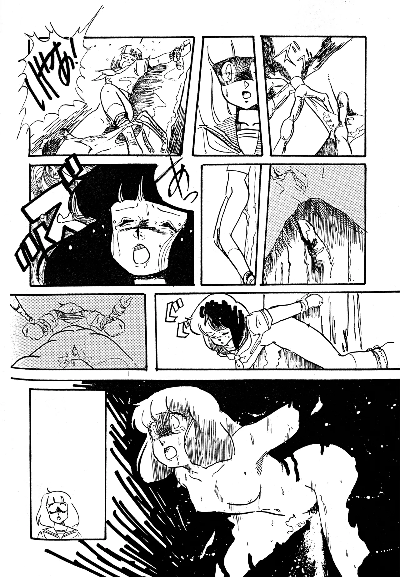 クロノス Page.107