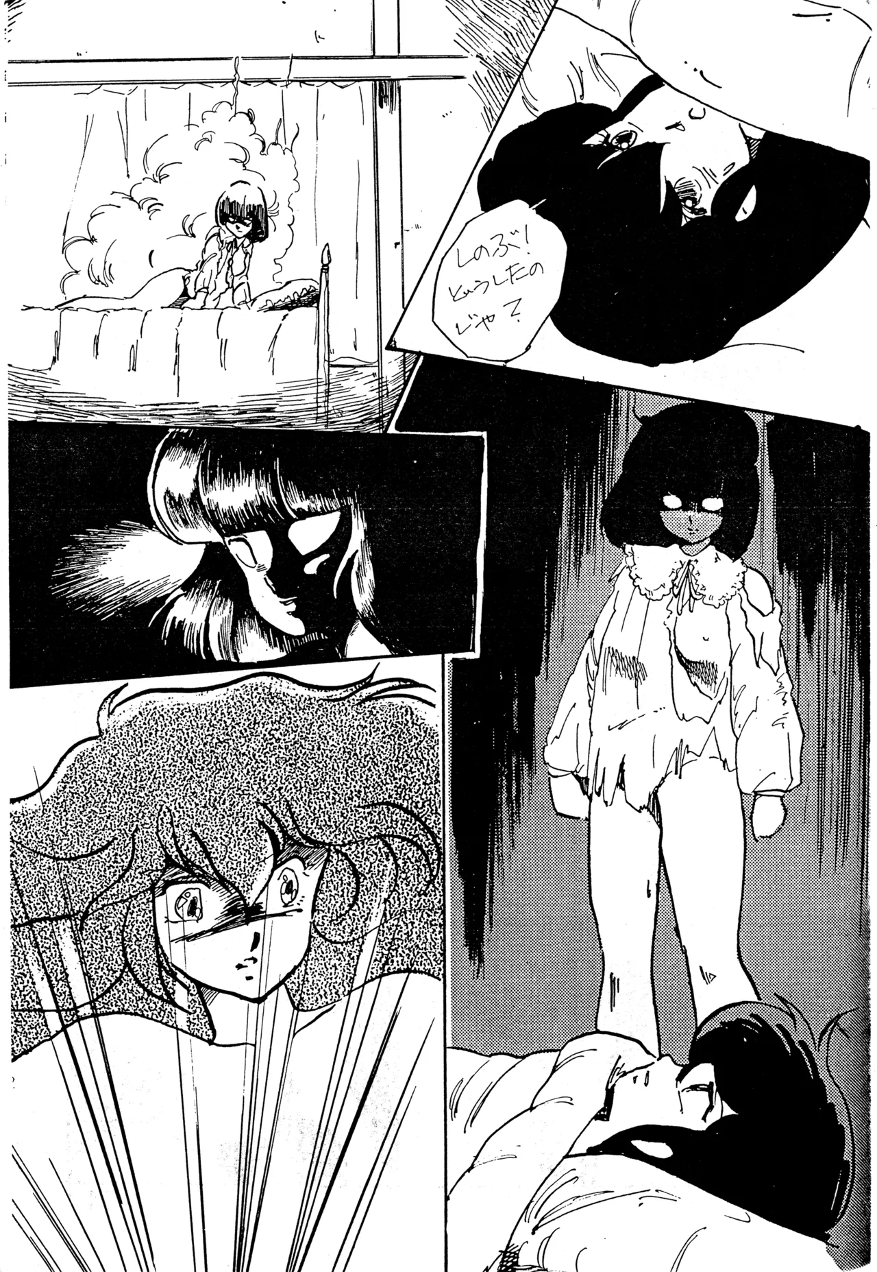 クロノス Page.108
