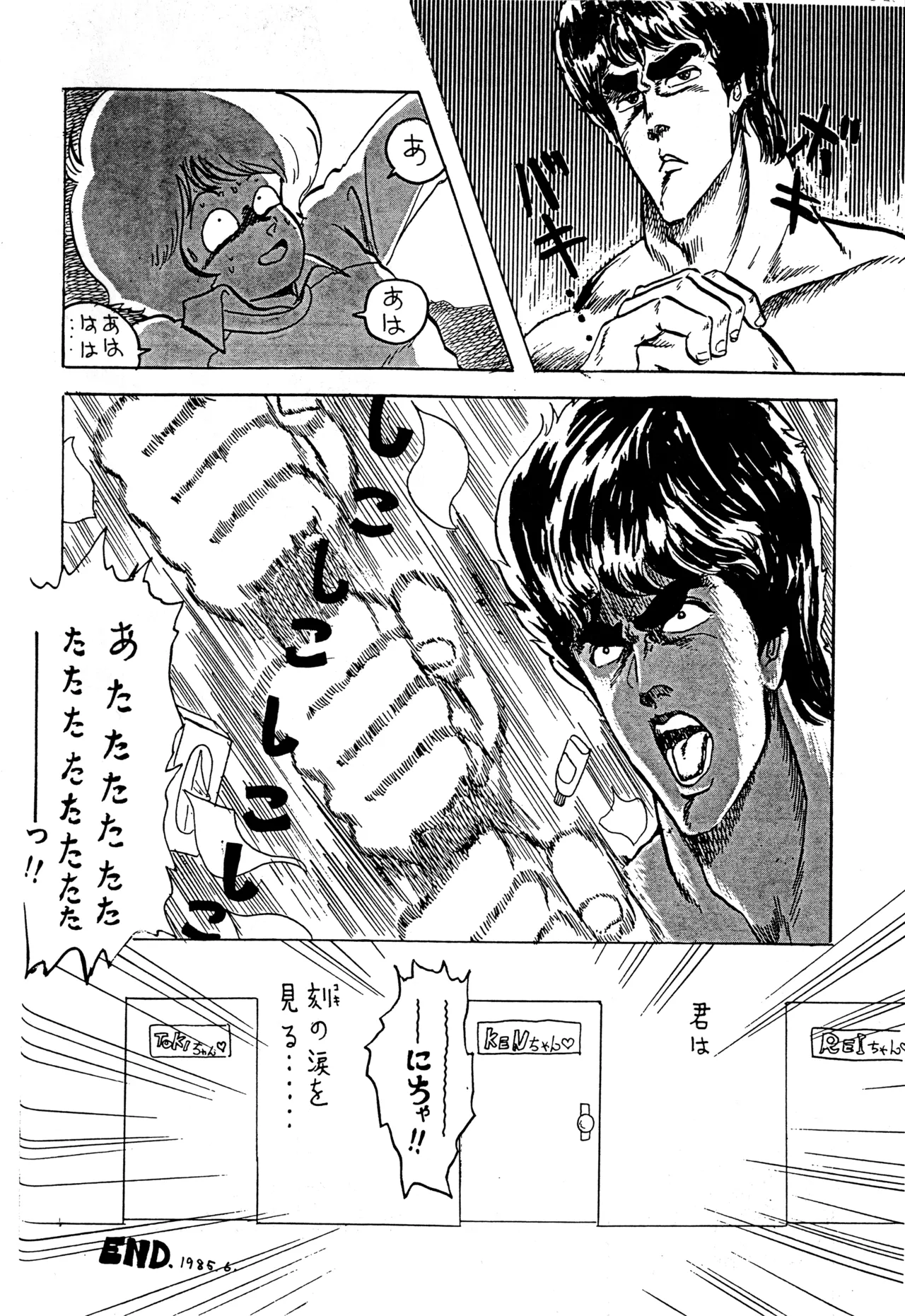 クロノス Page.11