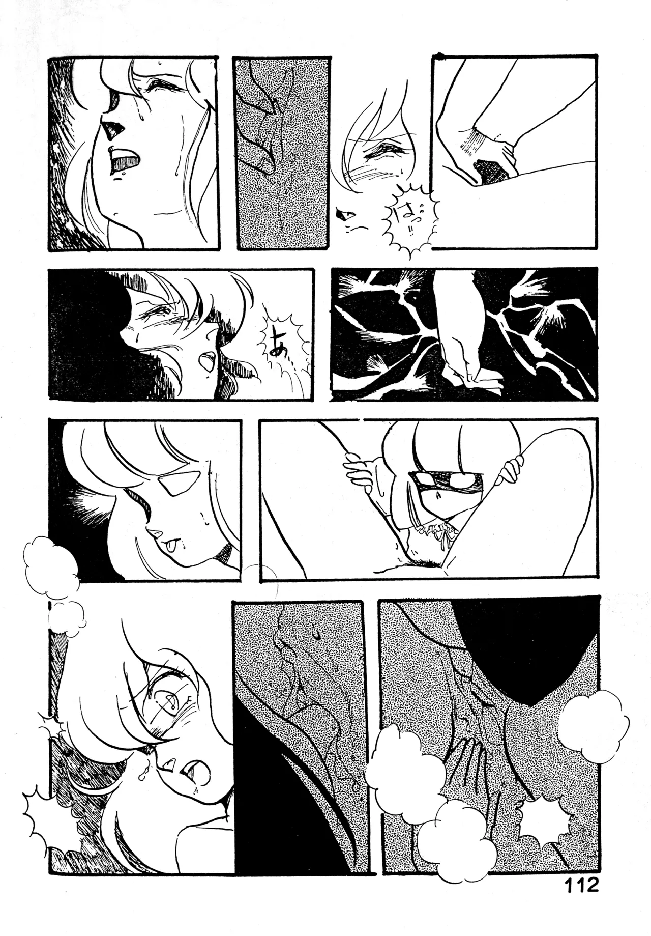 クロノス Page.111