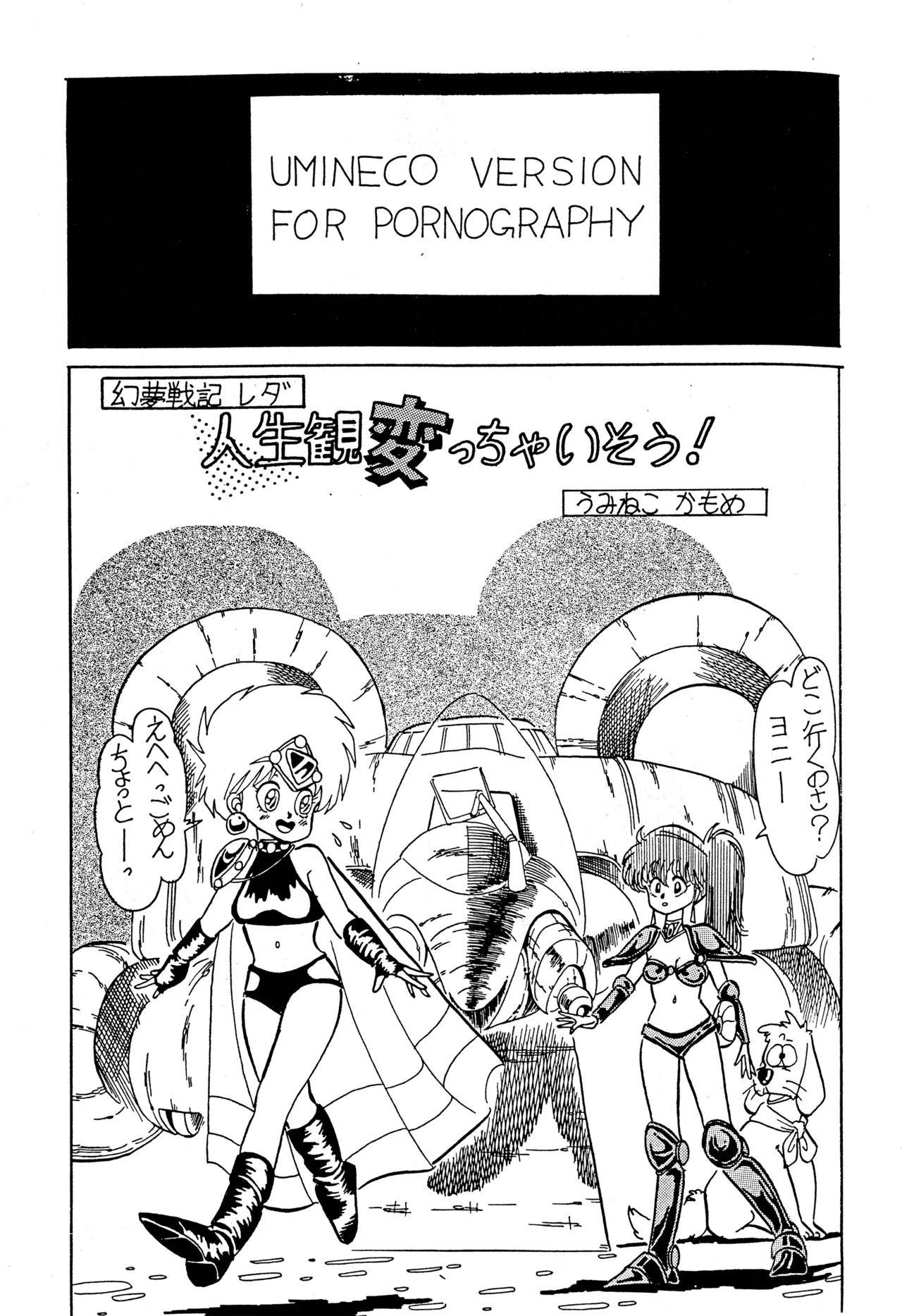 クロノス Page.28