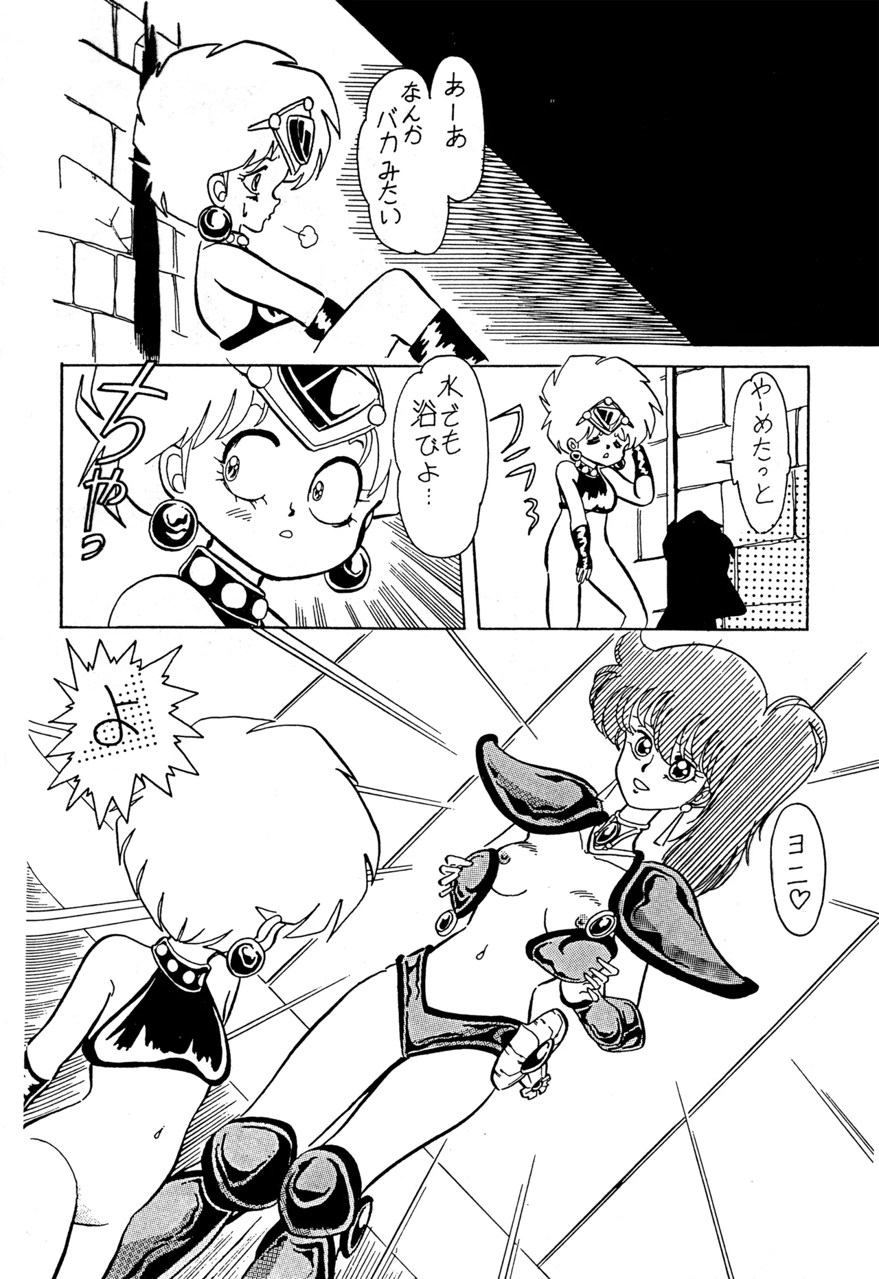 クロノス Page.35