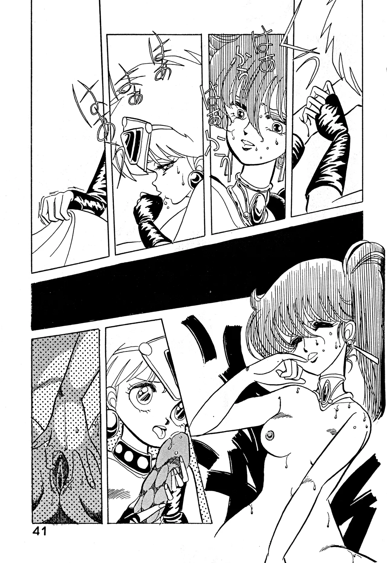 クロノス Page.40
