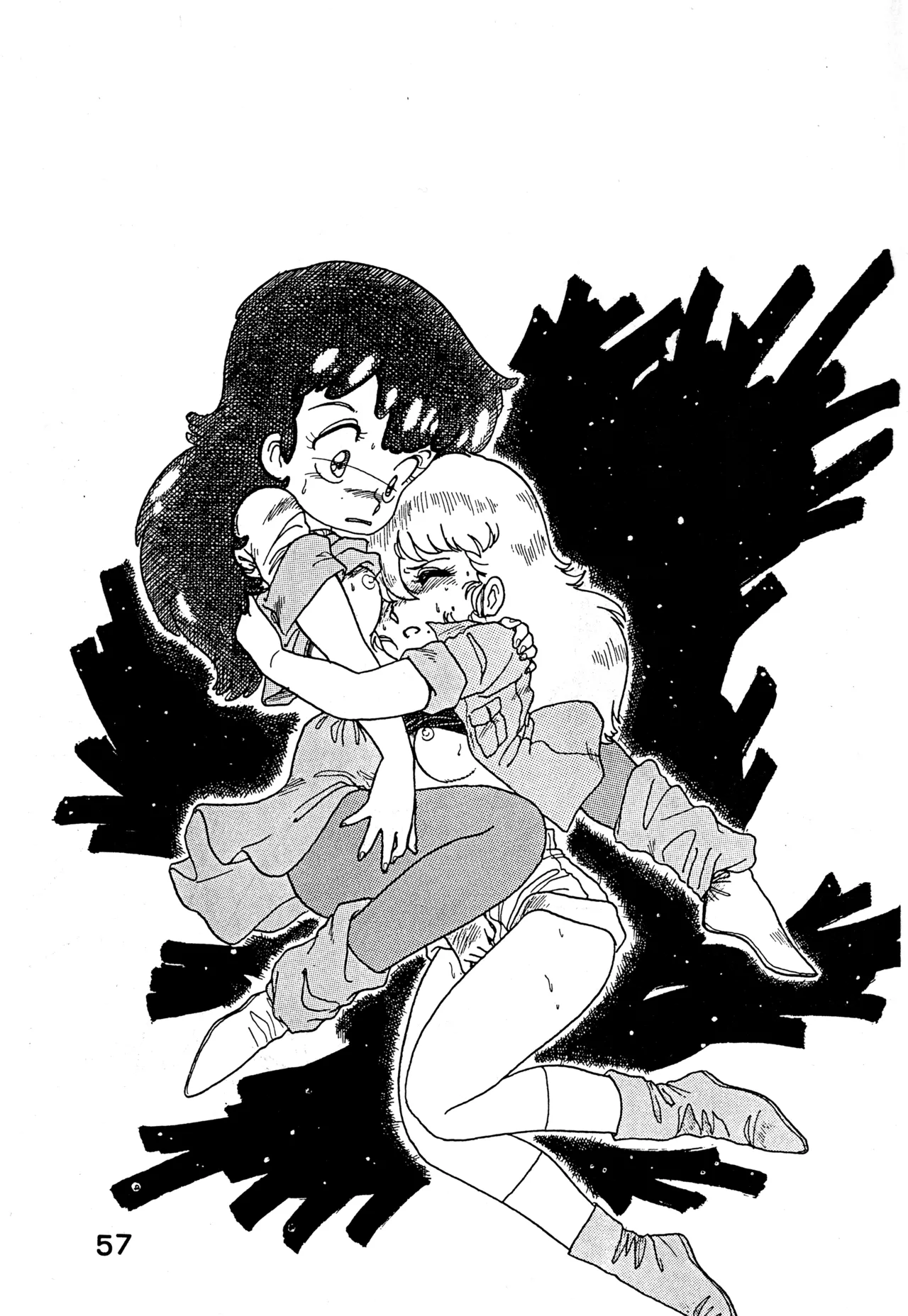 クロノス Page.56