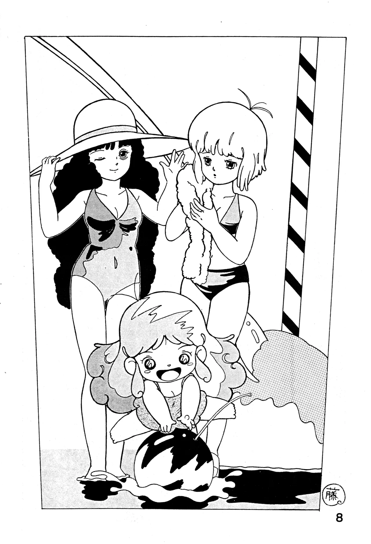 クロノス Page.7