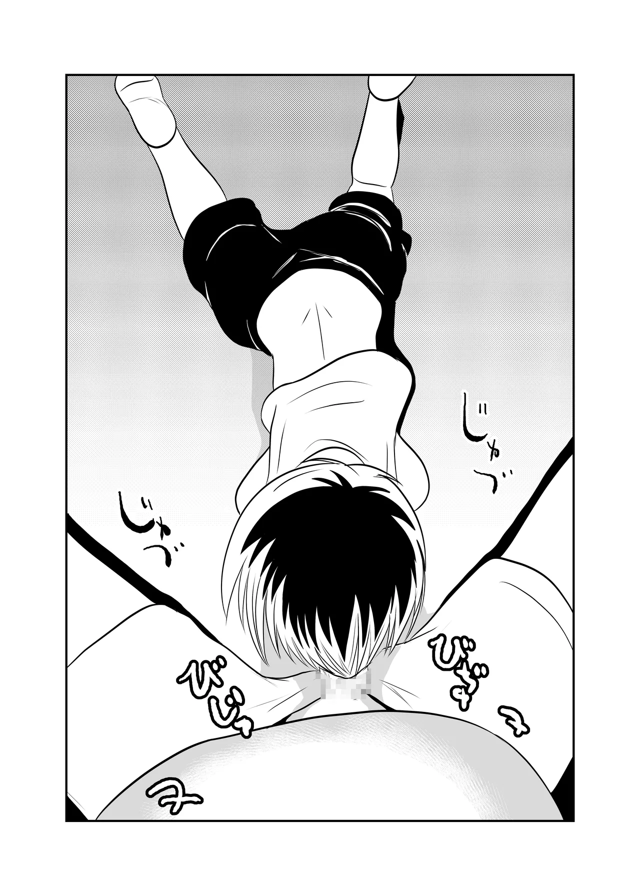 部屋に勝手に居座られて困ってる03 Page.10