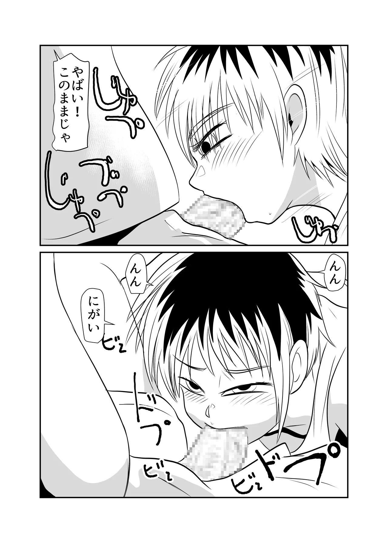 部屋に勝手に居座られて困ってる03 Page.11