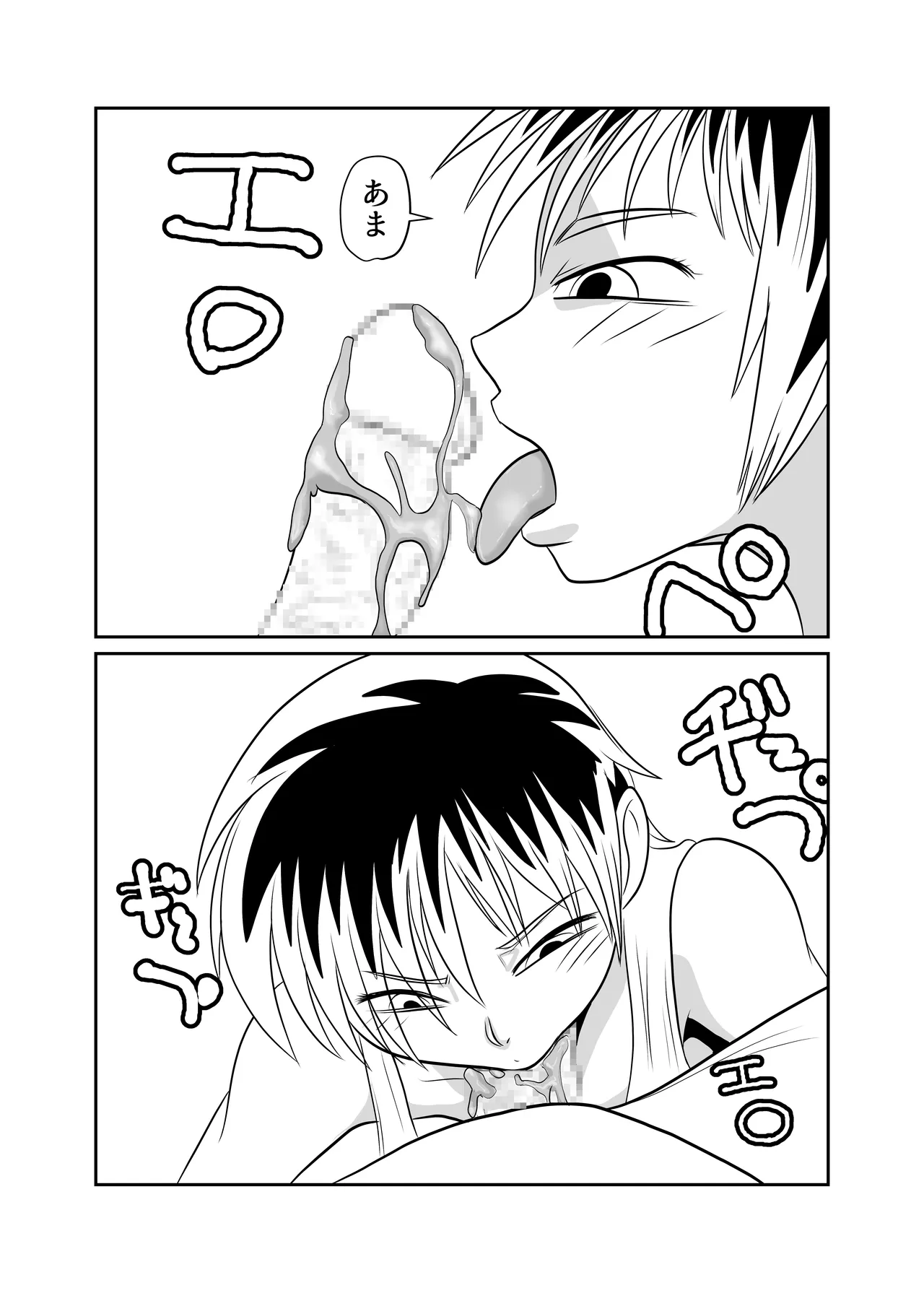 部屋に勝手に居座られて困ってる03 Page.15