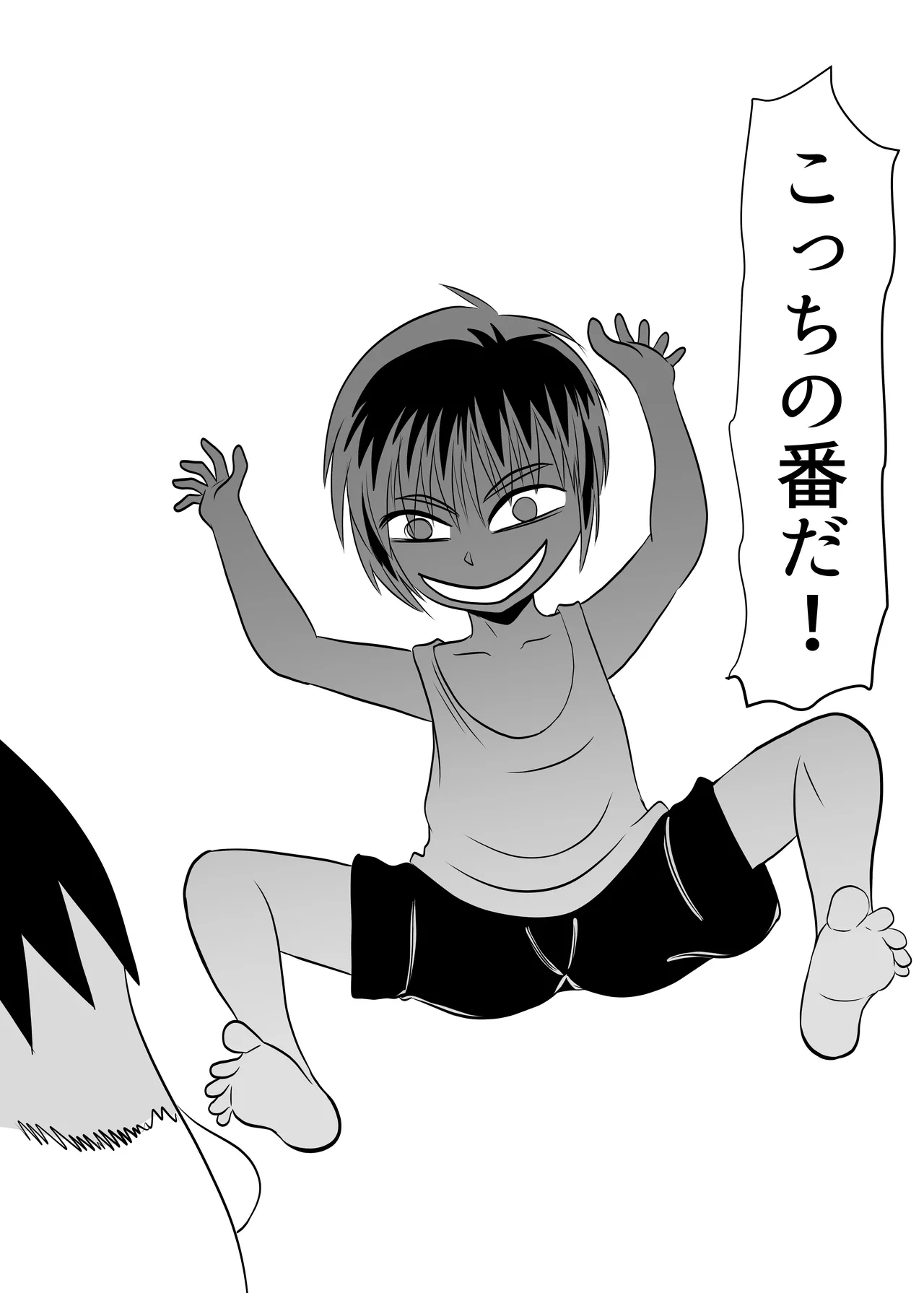部屋に勝手に居座られて困ってる03 Page.18