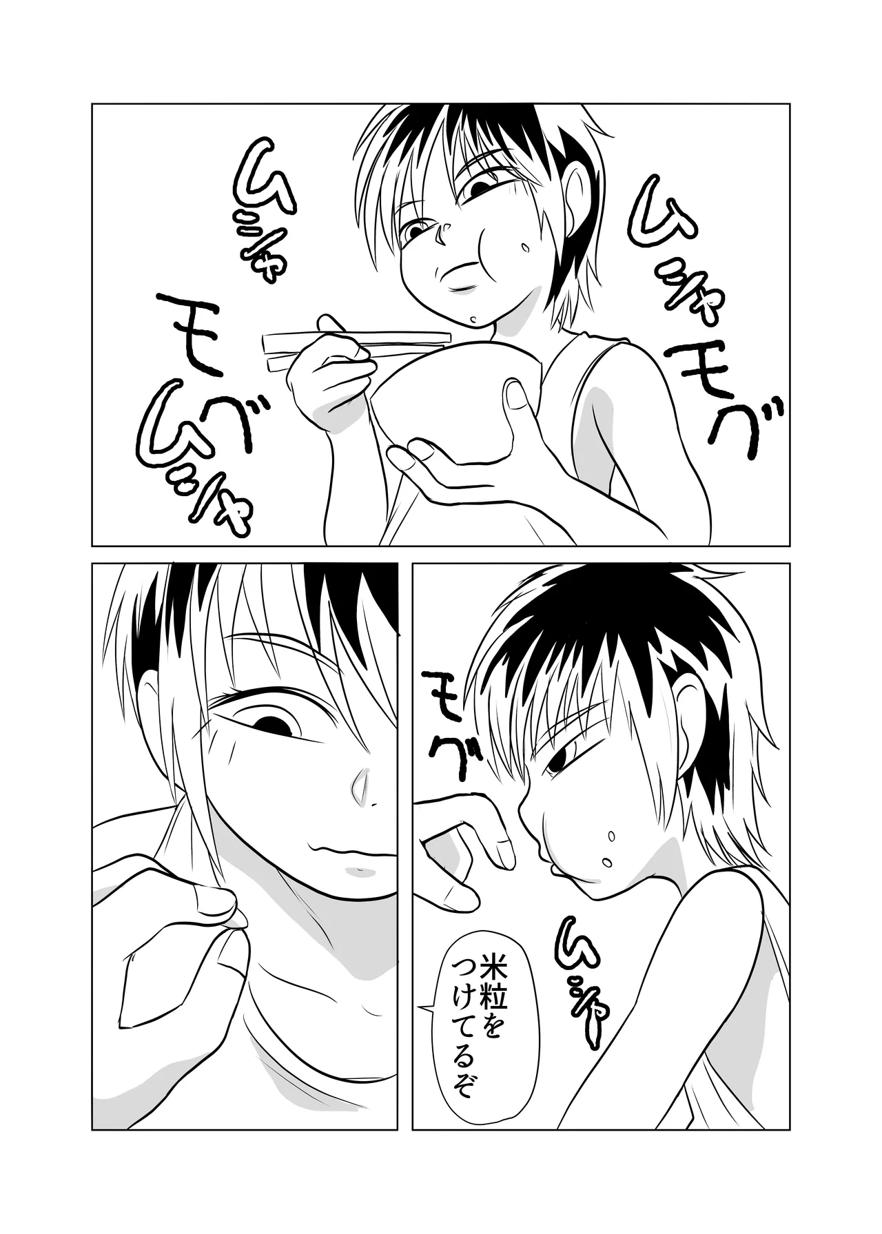 部屋に勝手に居座られて困ってる03 Page.24