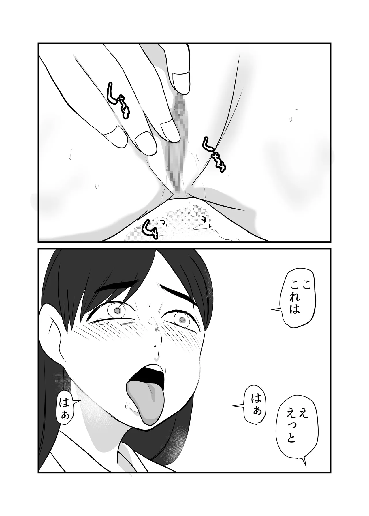 部屋に勝手に居座られて困ってる04 Page.10