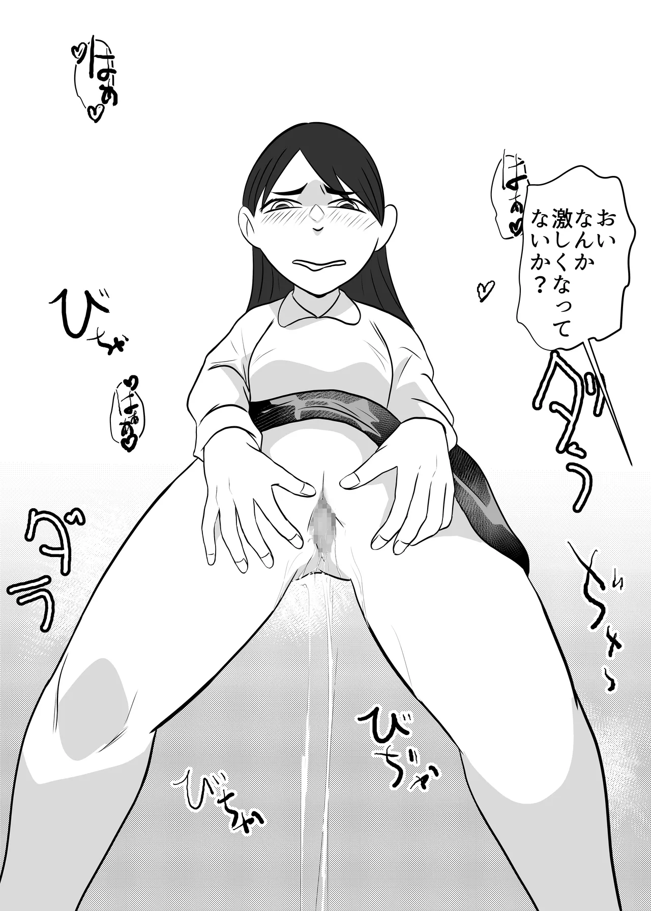 部屋に勝手に居座られて困ってる04 Page.15