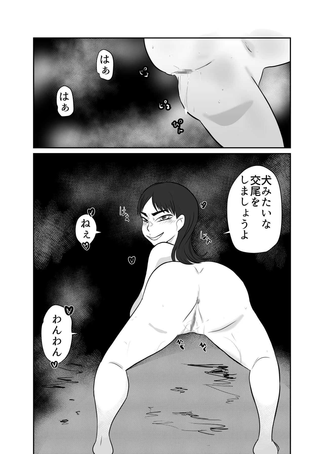 部屋に勝手に居座られて困ってる04 Page.32