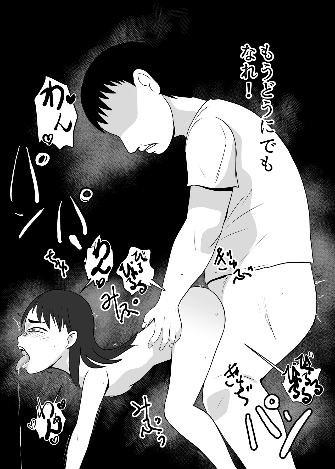部屋に勝手に居座られて困ってる04 Page.35