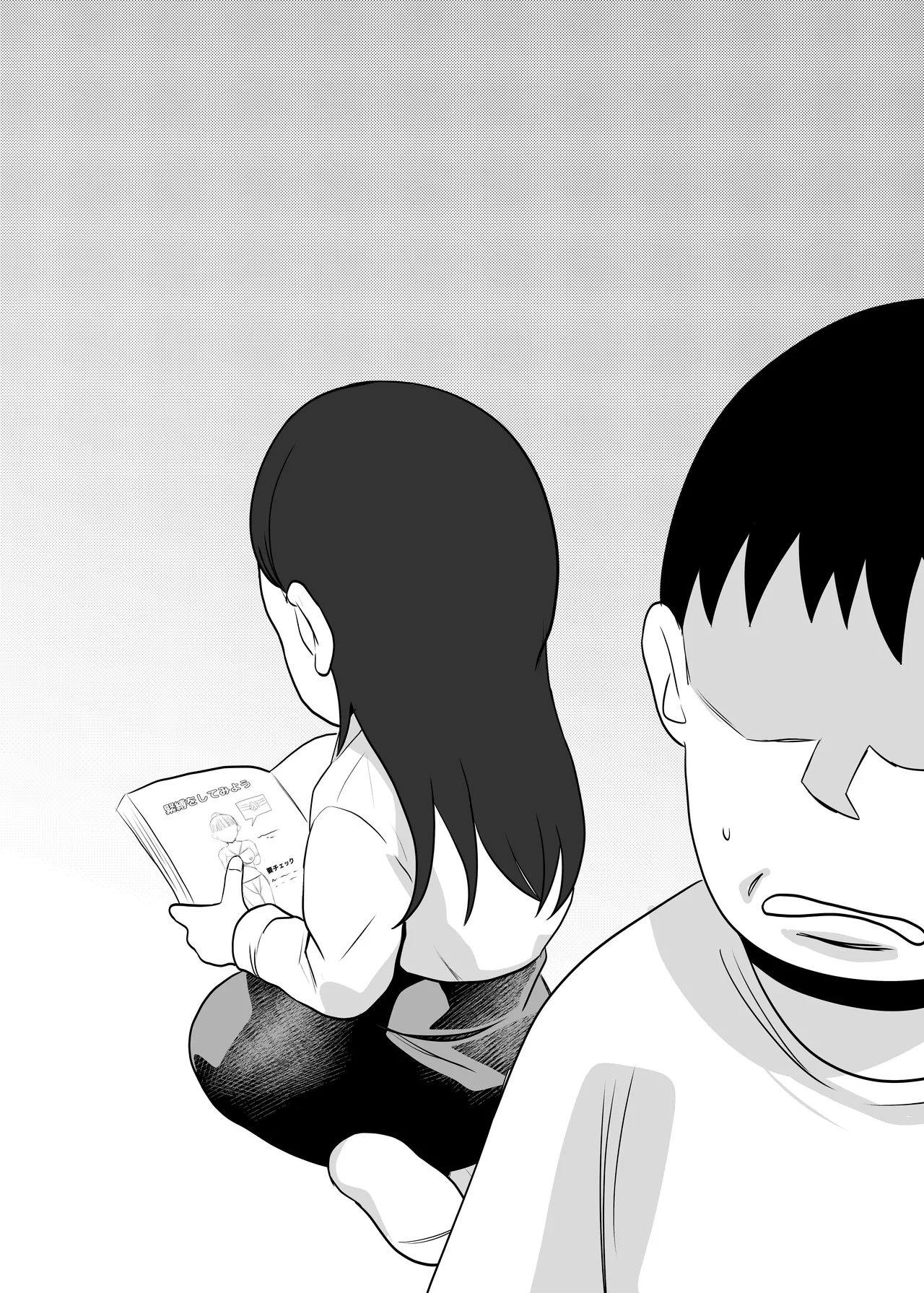 部屋に勝手に居座られて困ってる04 Page.40