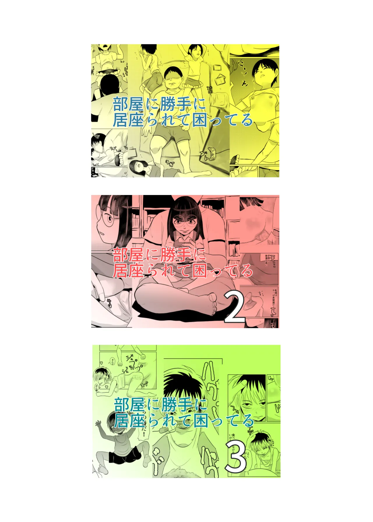 部屋に勝手に居座られて困ってる04 Page.41