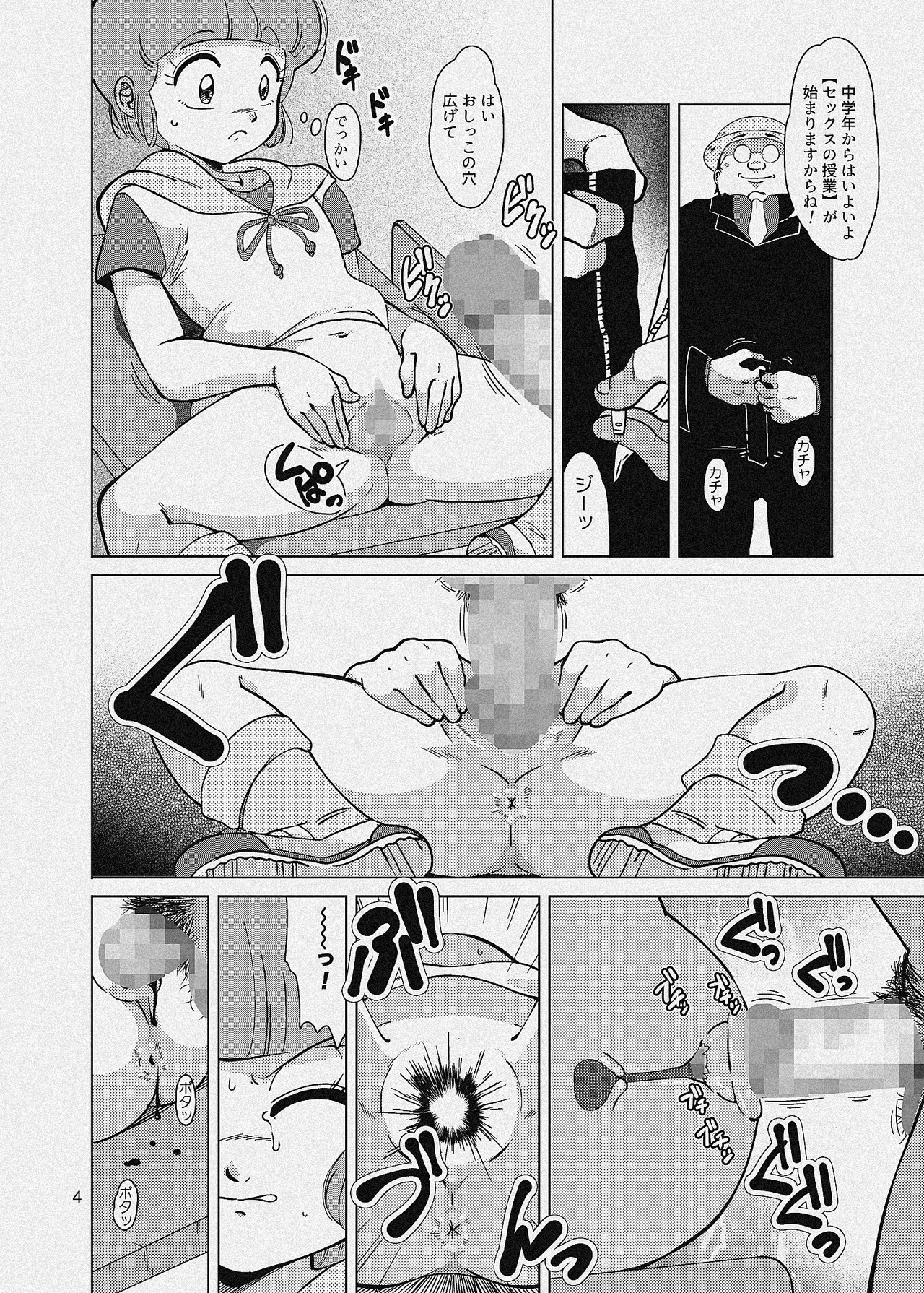 聖まじかる学園 生徒指導要項 Page.32