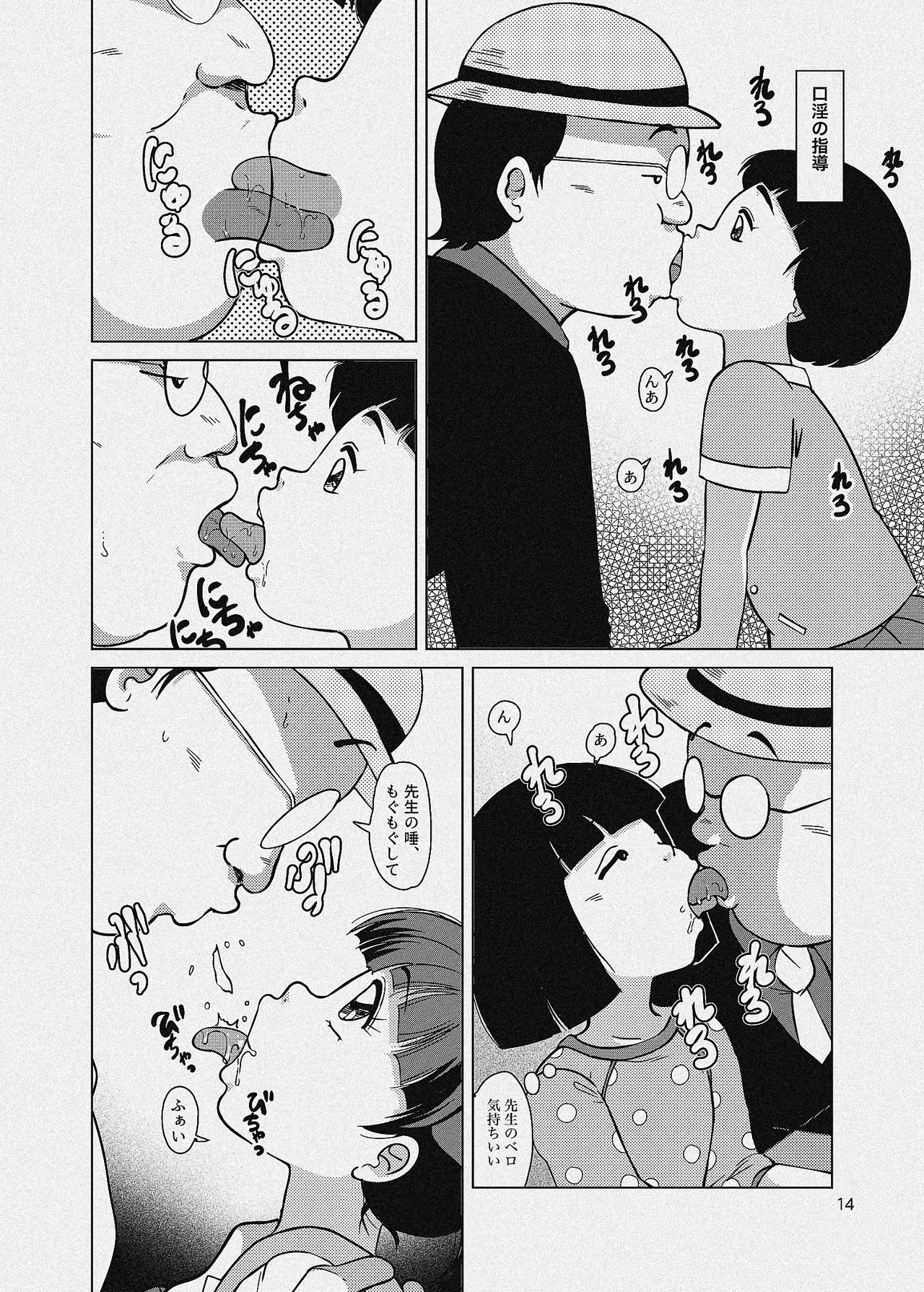 聖まじかる学園 生徒指導要項 Page.42