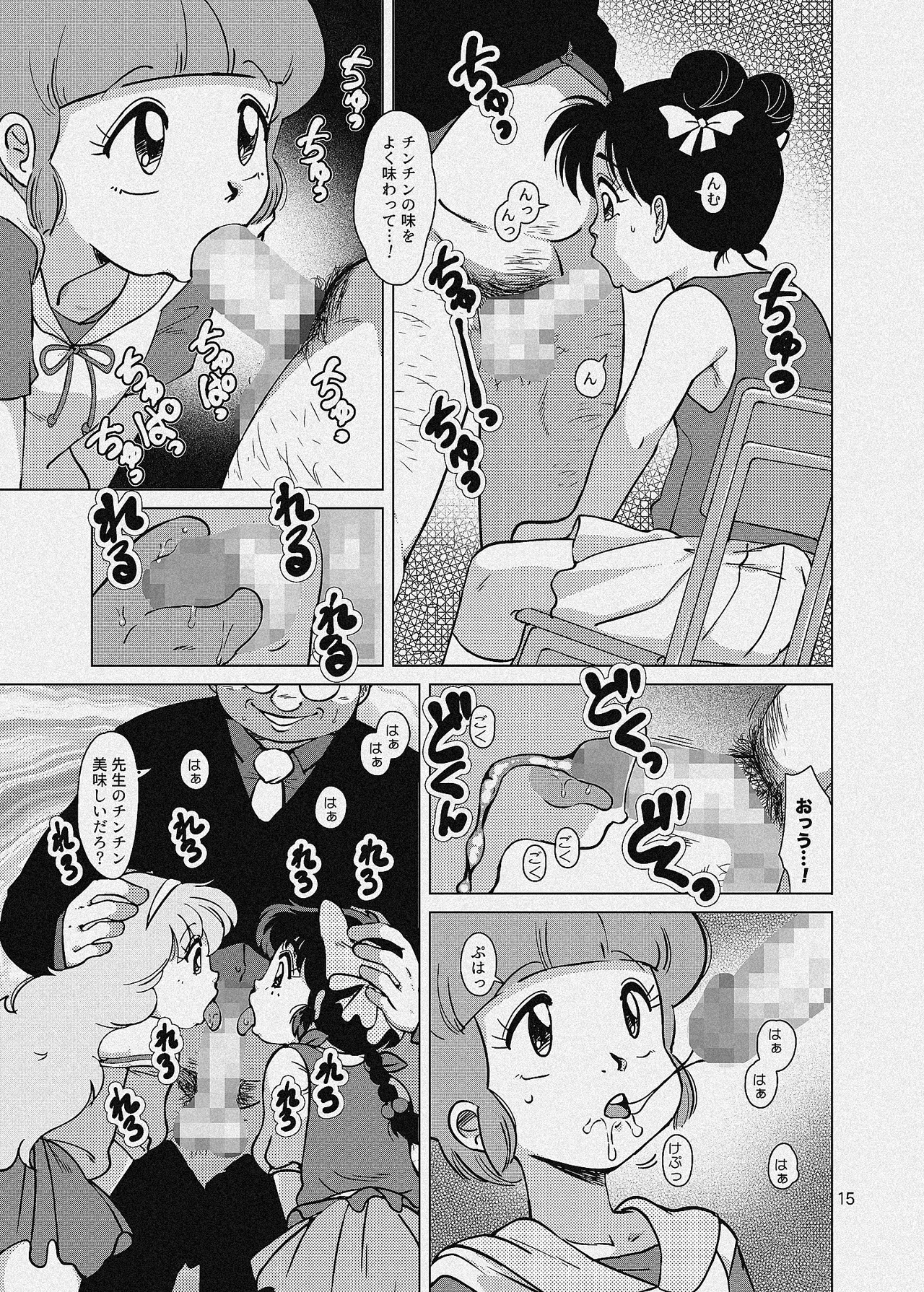 聖まじかる学園 生徒指導要項 Page.43