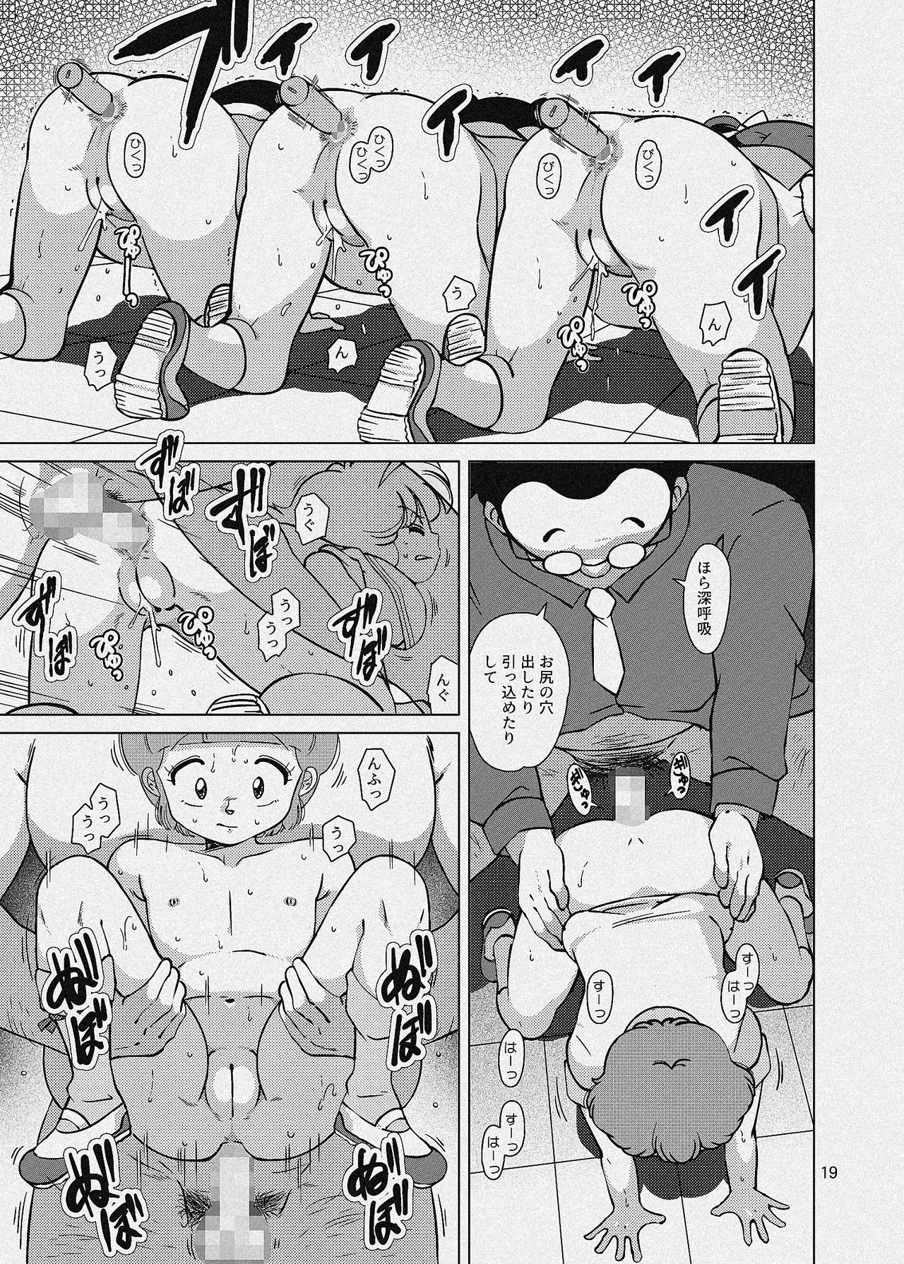 聖まじかる学園 生徒指導要項 Page.47