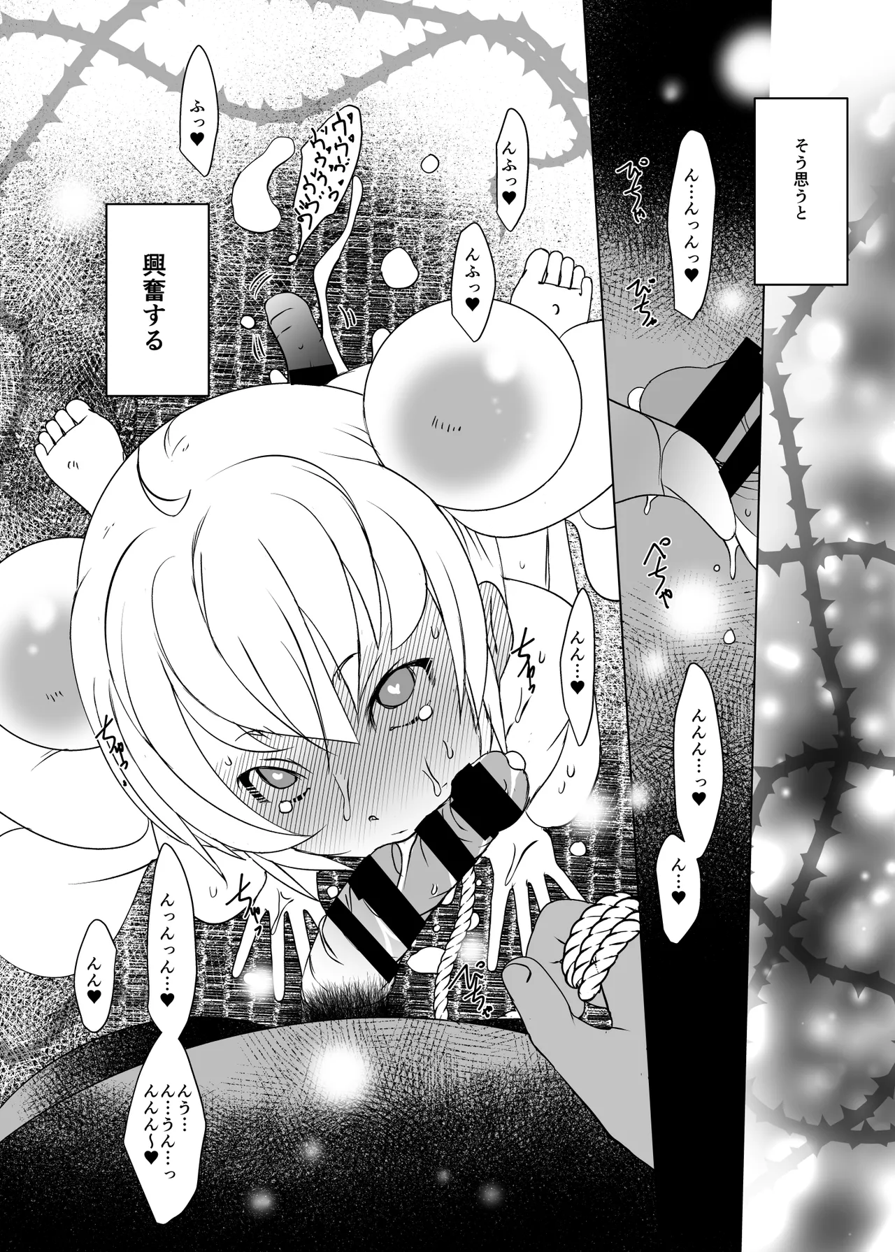リトル・リトル・リトル Page.13
