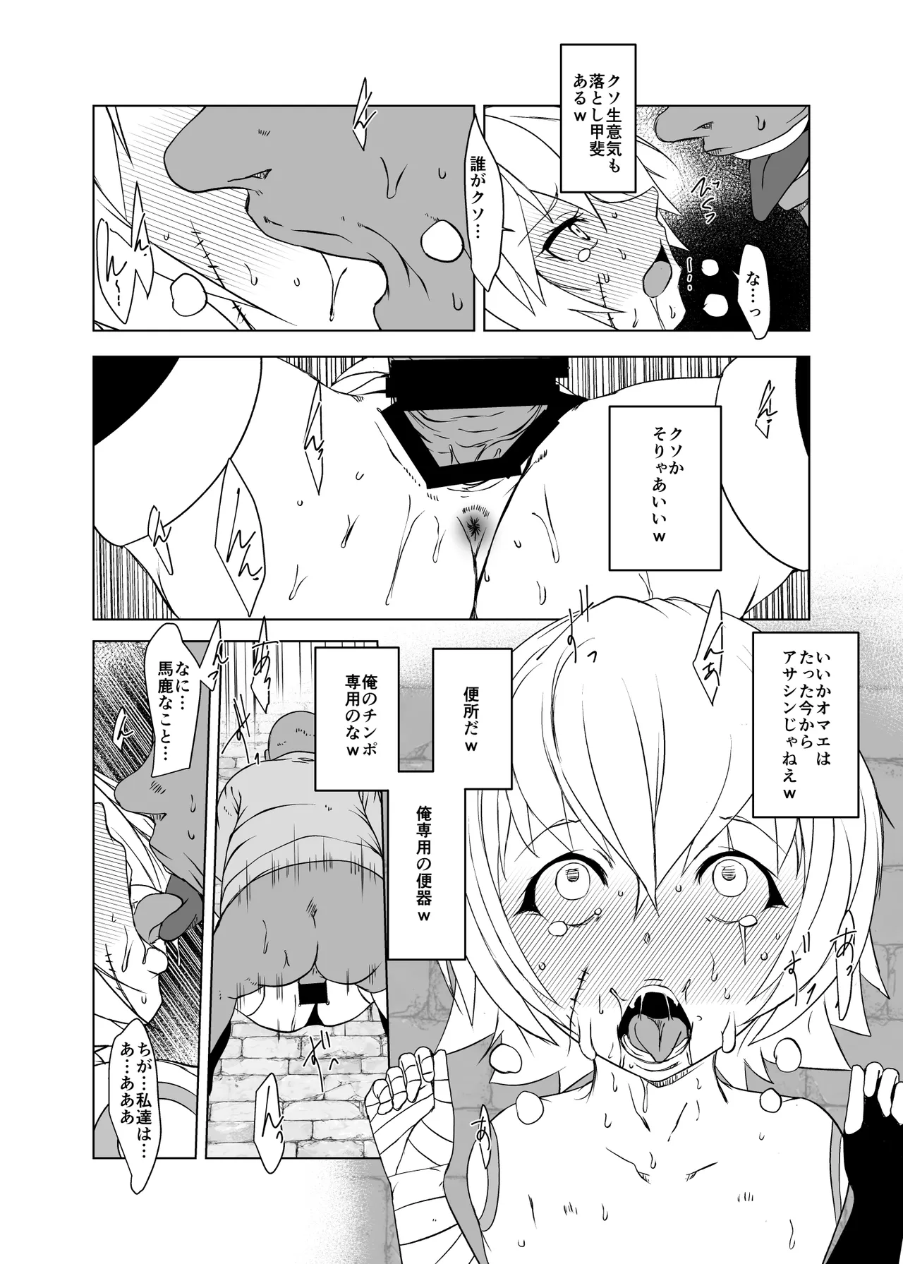 リトル・リトル・リトル Page.21