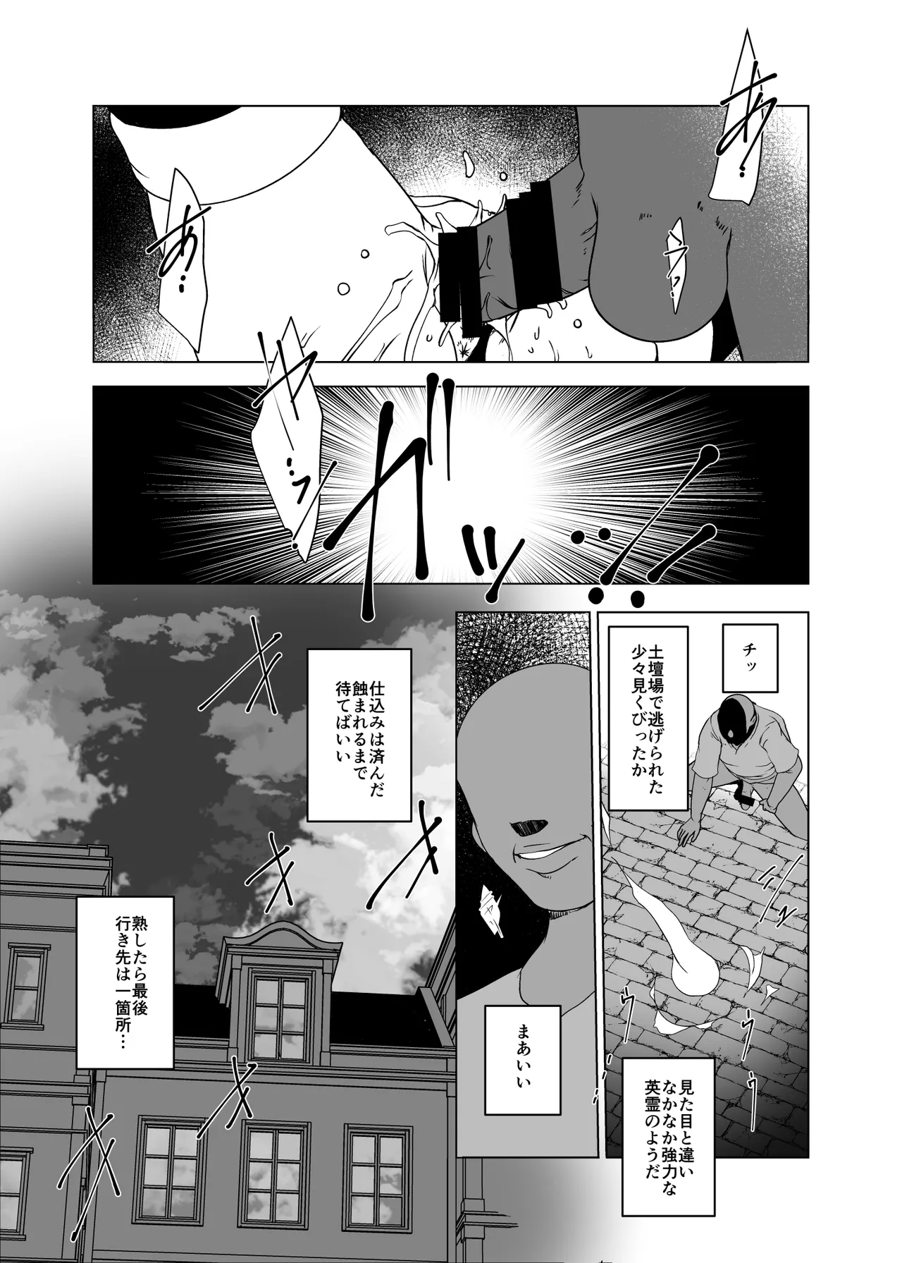 リトル・リトル・リトル Page.23