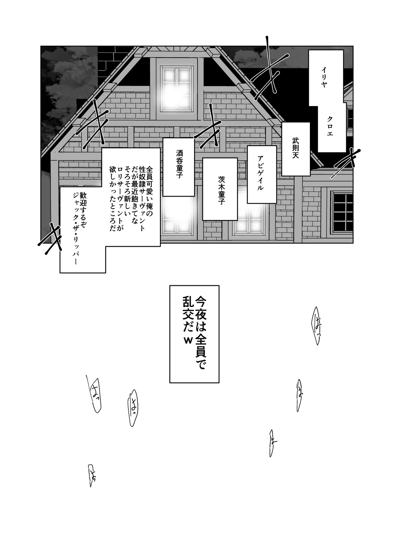 リトル・リトル・リトル Page.30