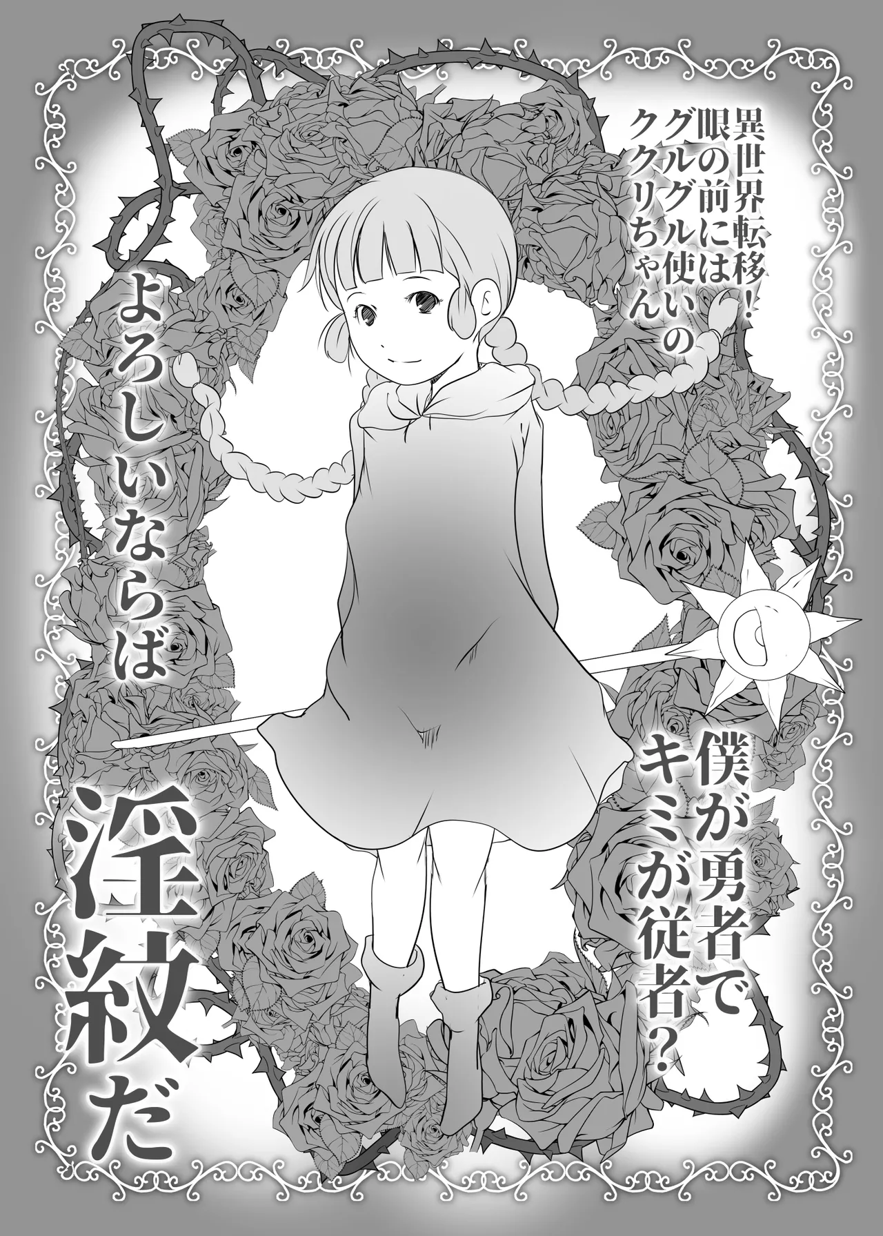 リトル・リトル・リトル Page.35