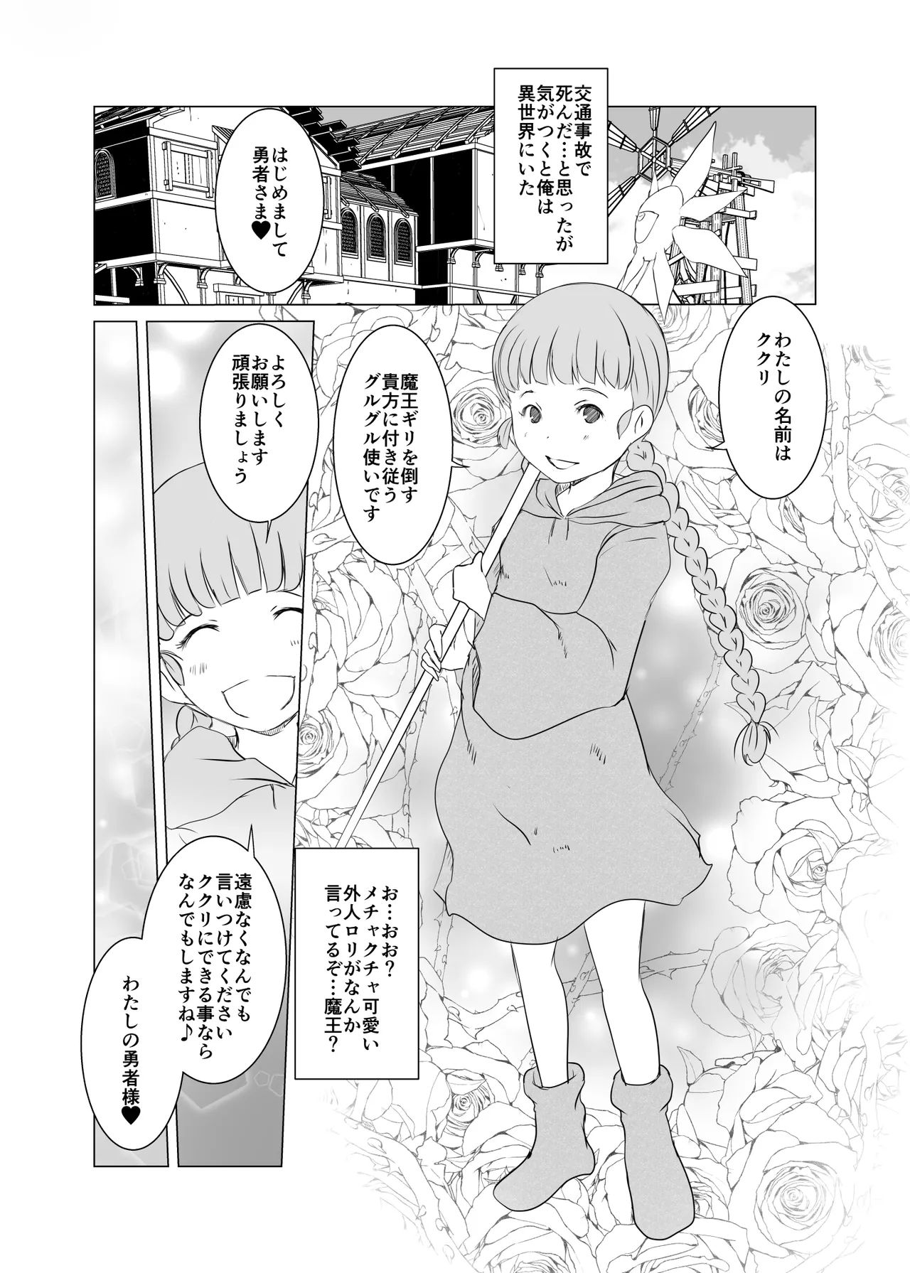 リトル・リトル・リトル Page.36